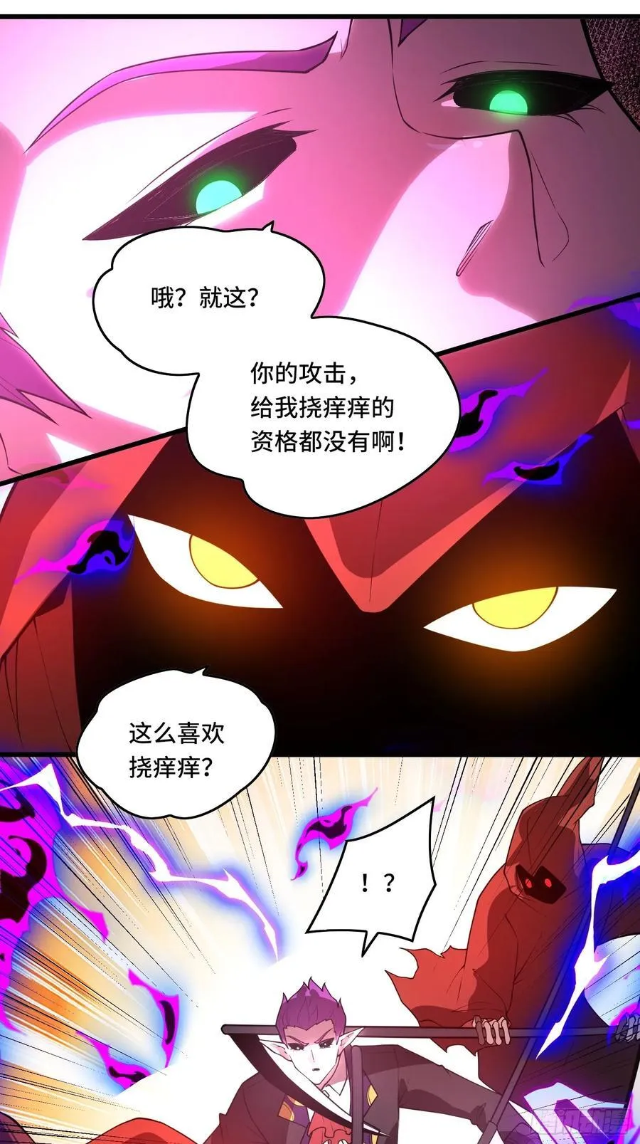 43.逆鳞 第42页
