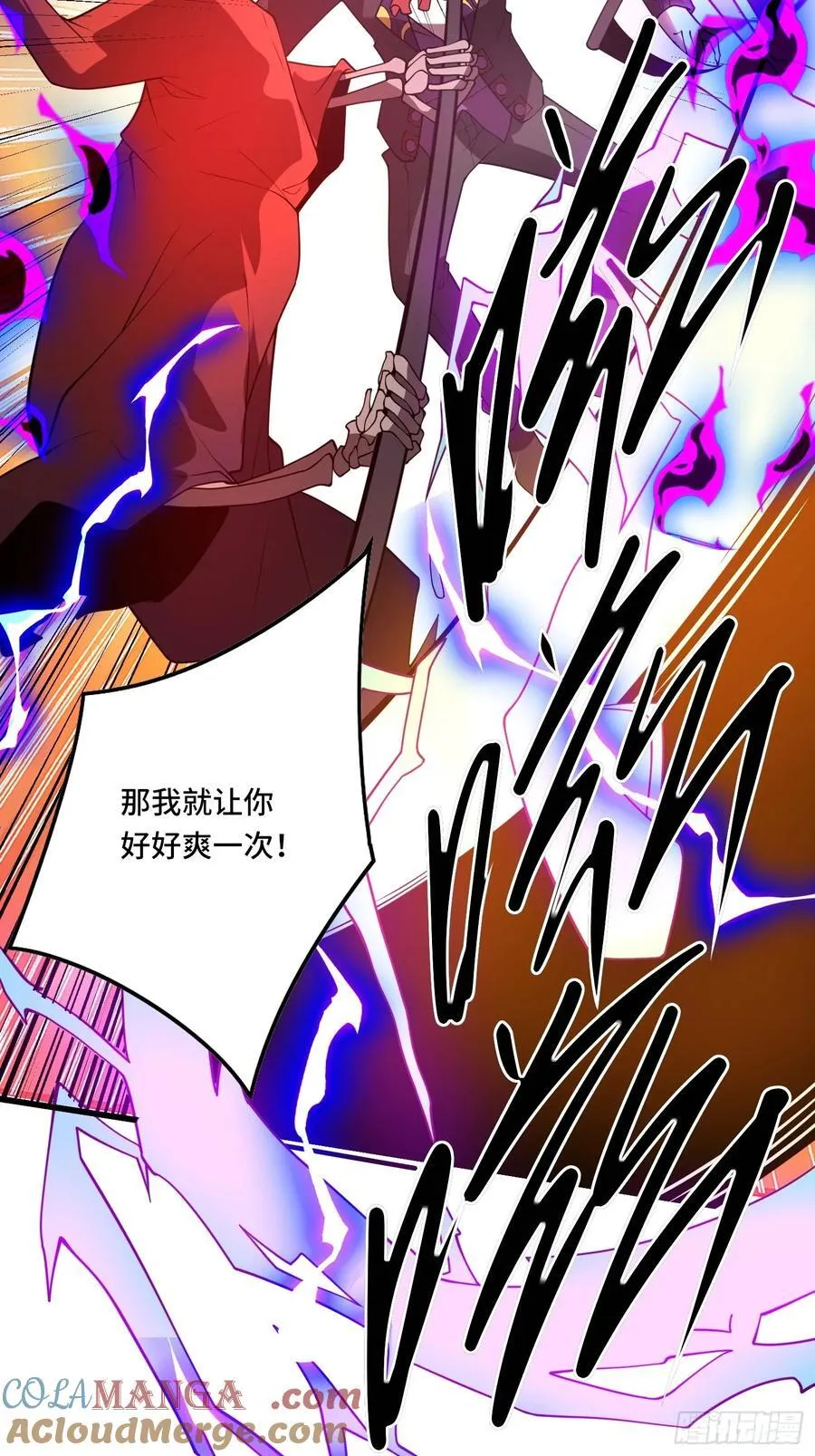 43.逆鳞 第43页