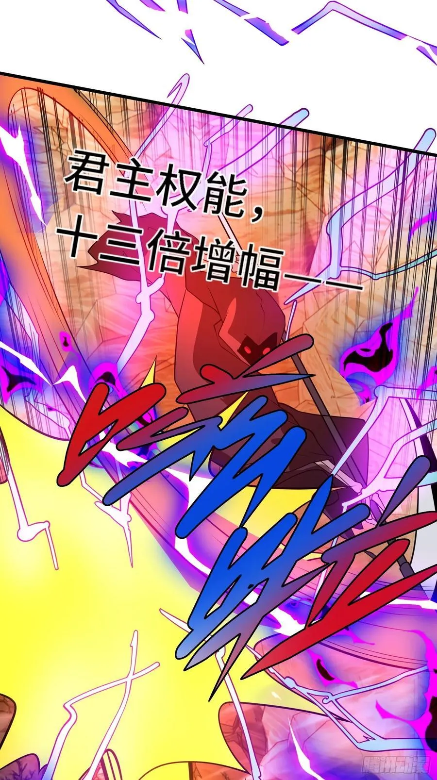 43.逆鳞 第44页