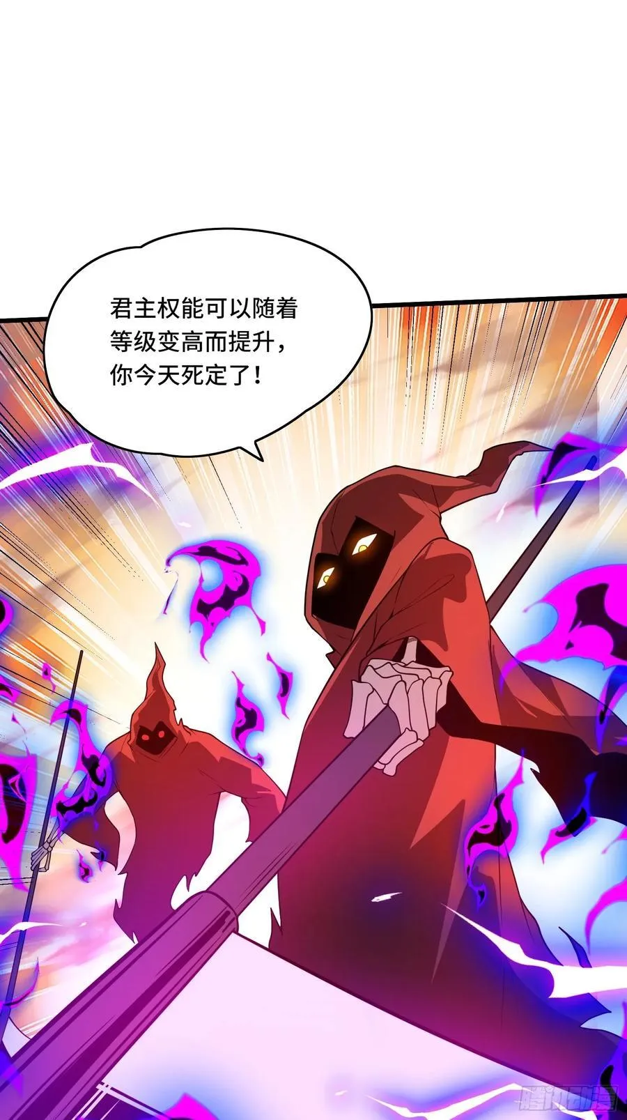 43.逆鳞 第47页