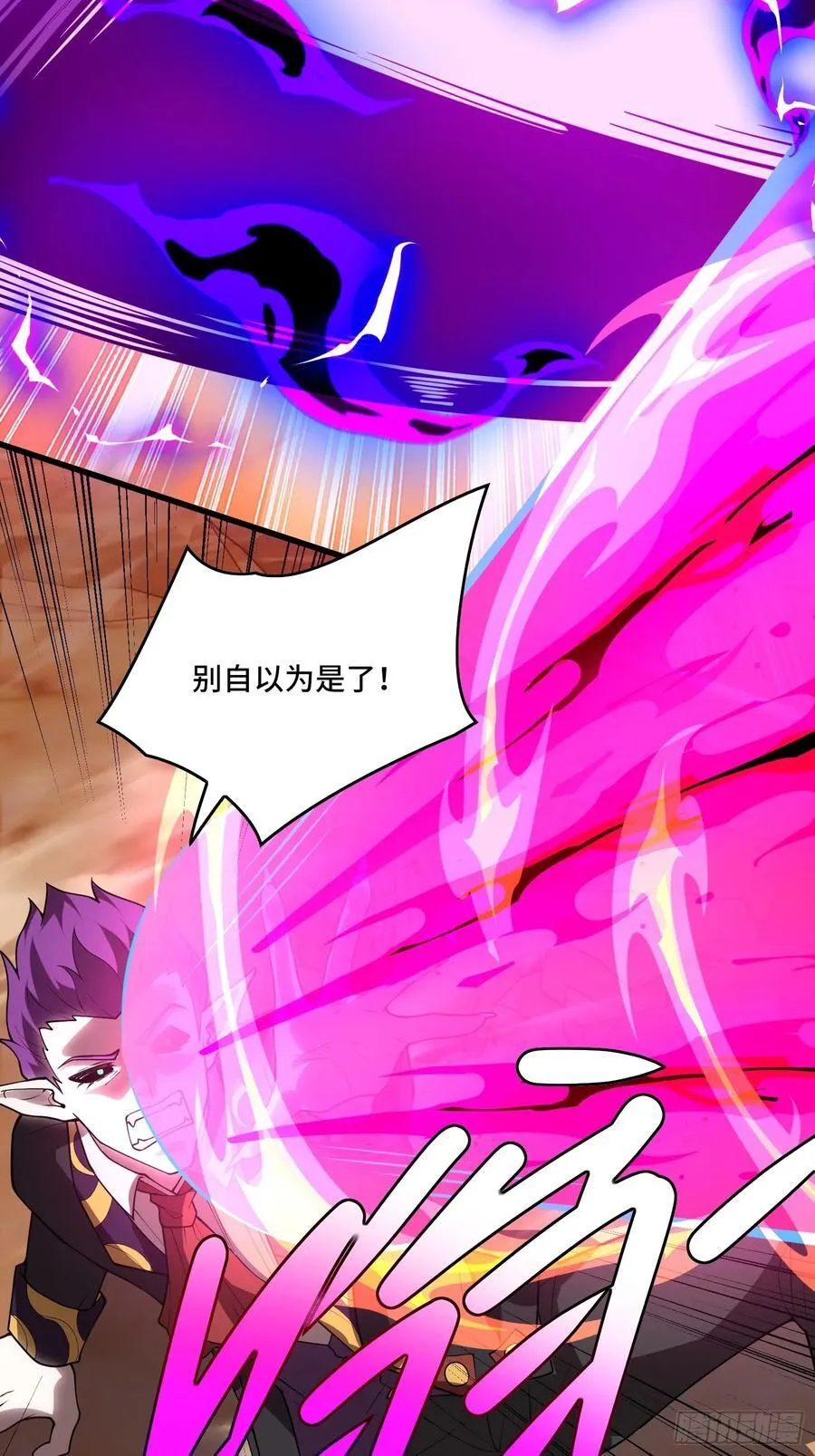 43.逆鳞 第48页