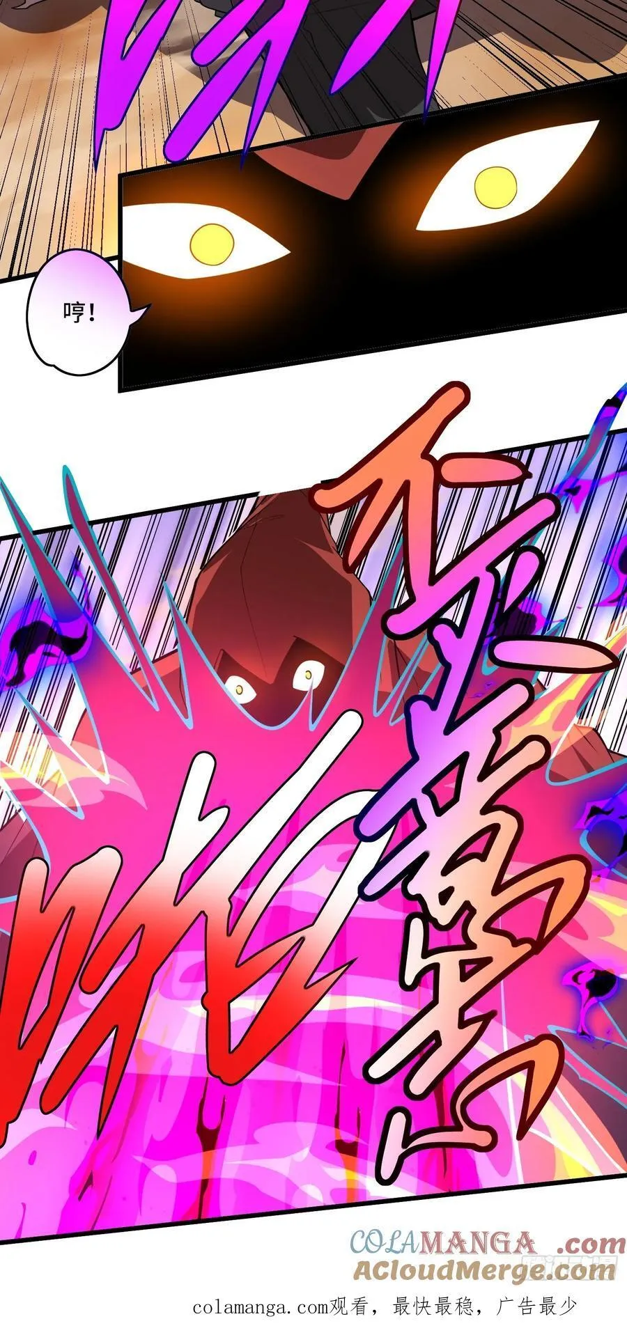 43.逆鳞 第49页