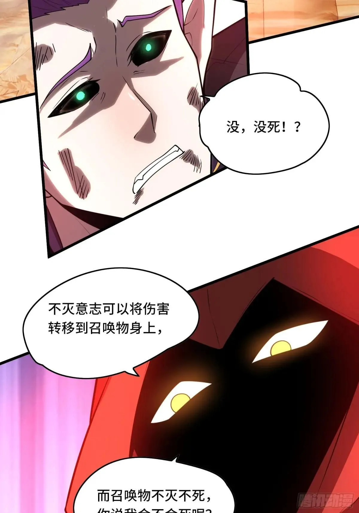 44.紫翼之穴 第3页