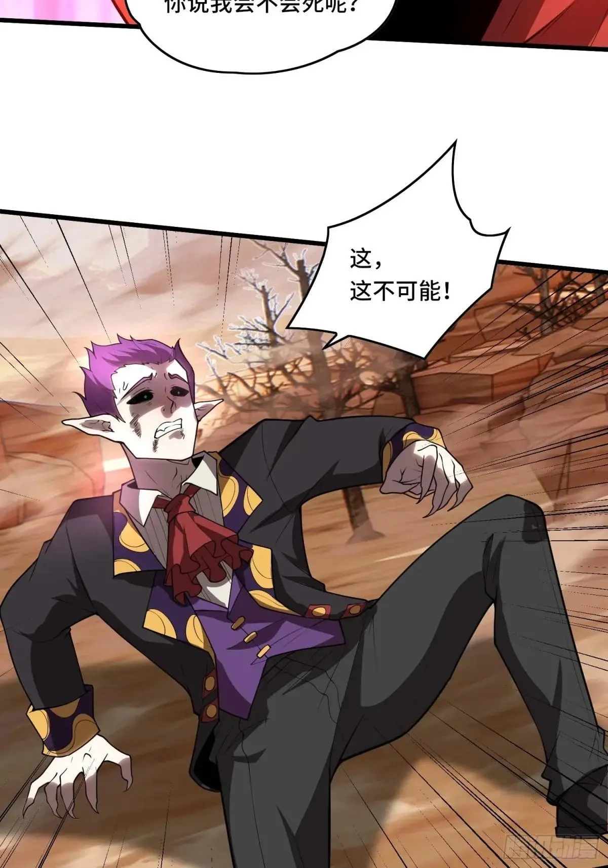 44.紫翼之穴 第4页