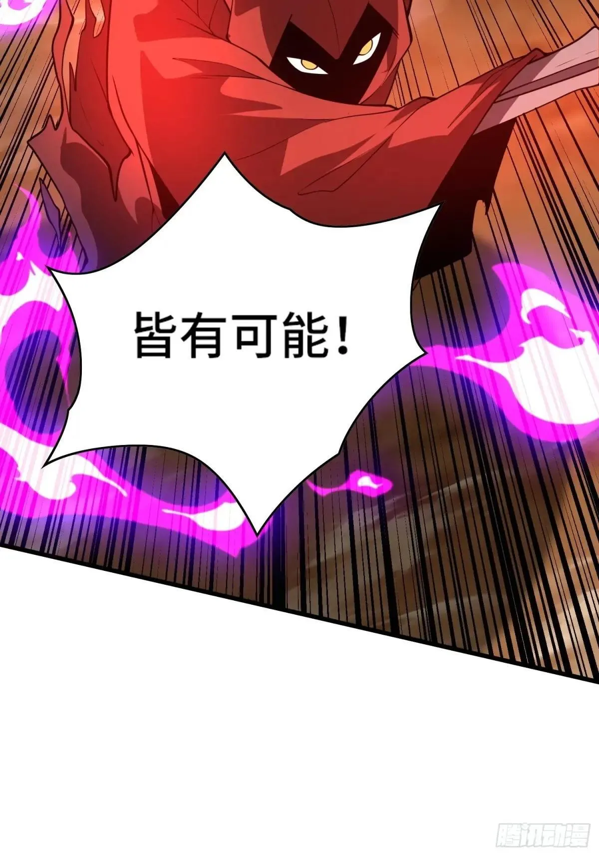 44.紫翼之穴 第9页