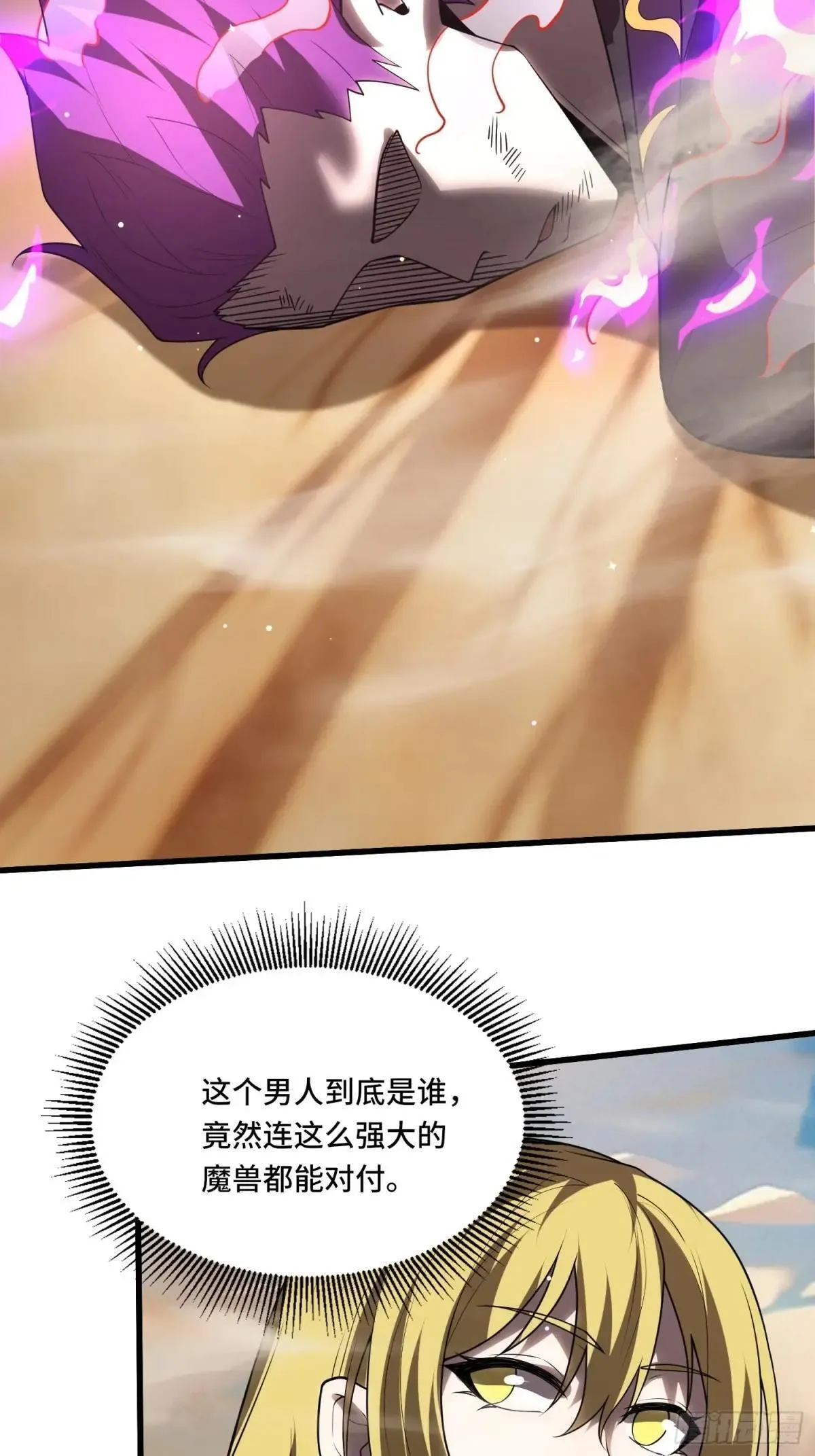 44.紫翼之穴 第12页