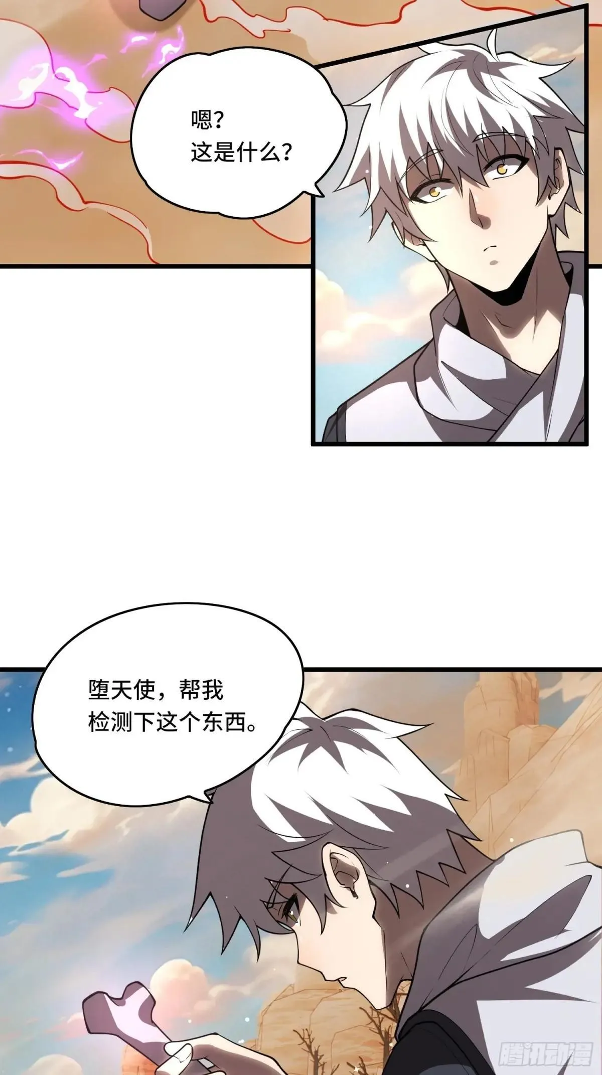 44.紫翼之穴 第14页