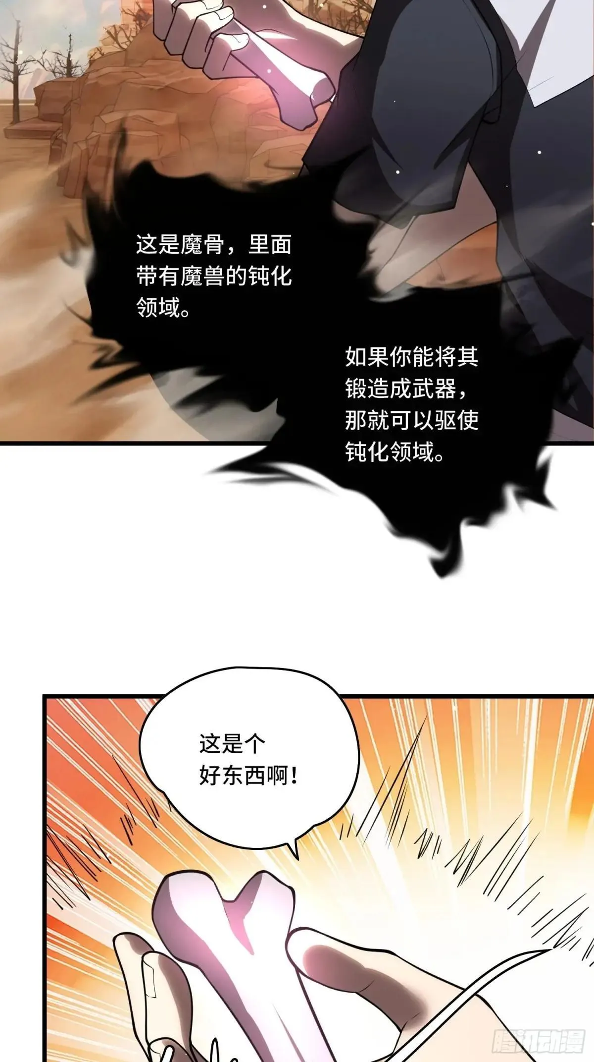 44.紫翼之穴 第15页