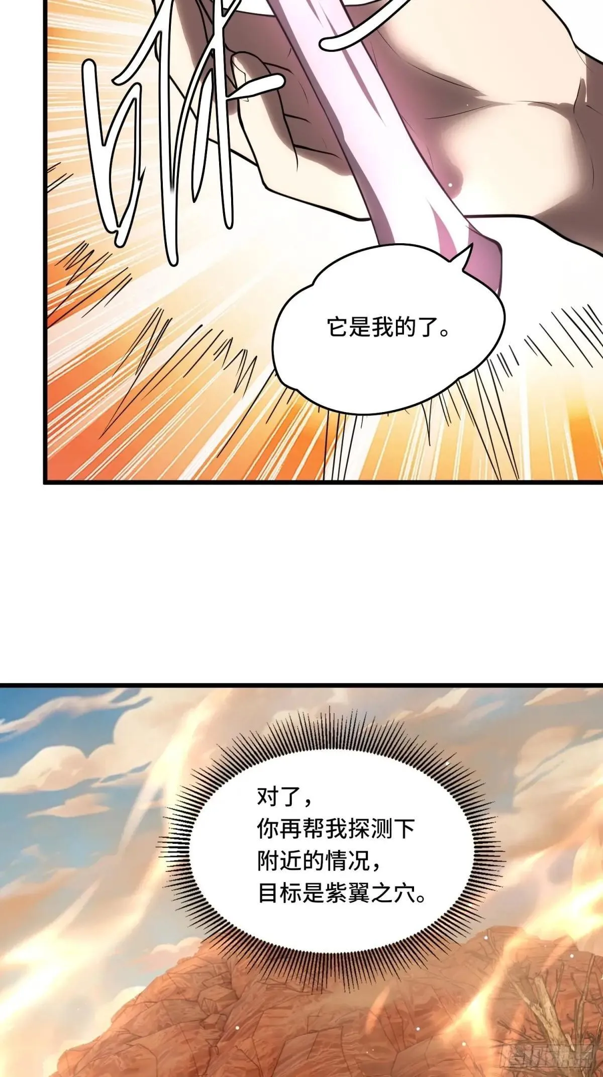 44.紫翼之穴 第16页