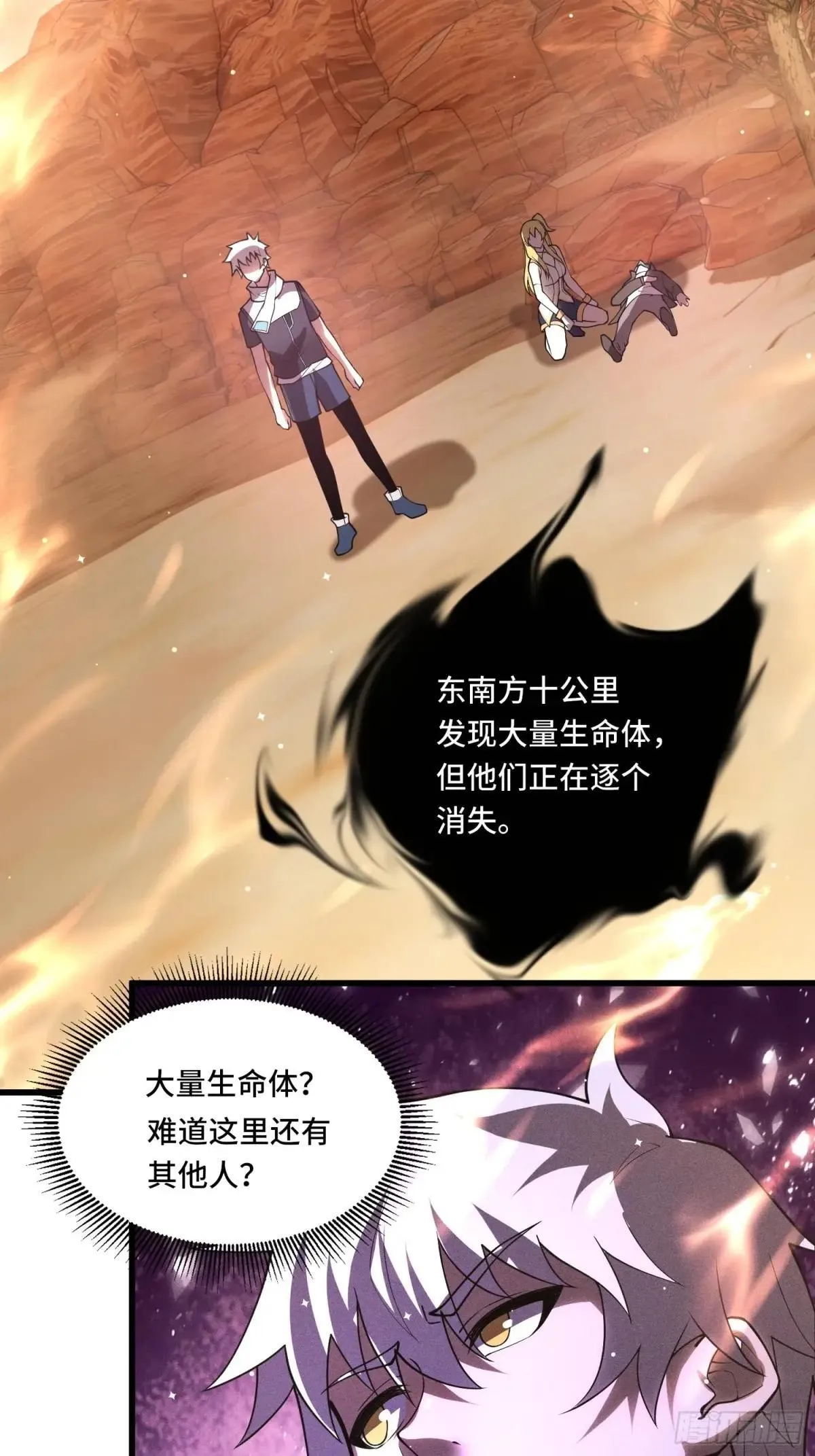 44.紫翼之穴 第17页