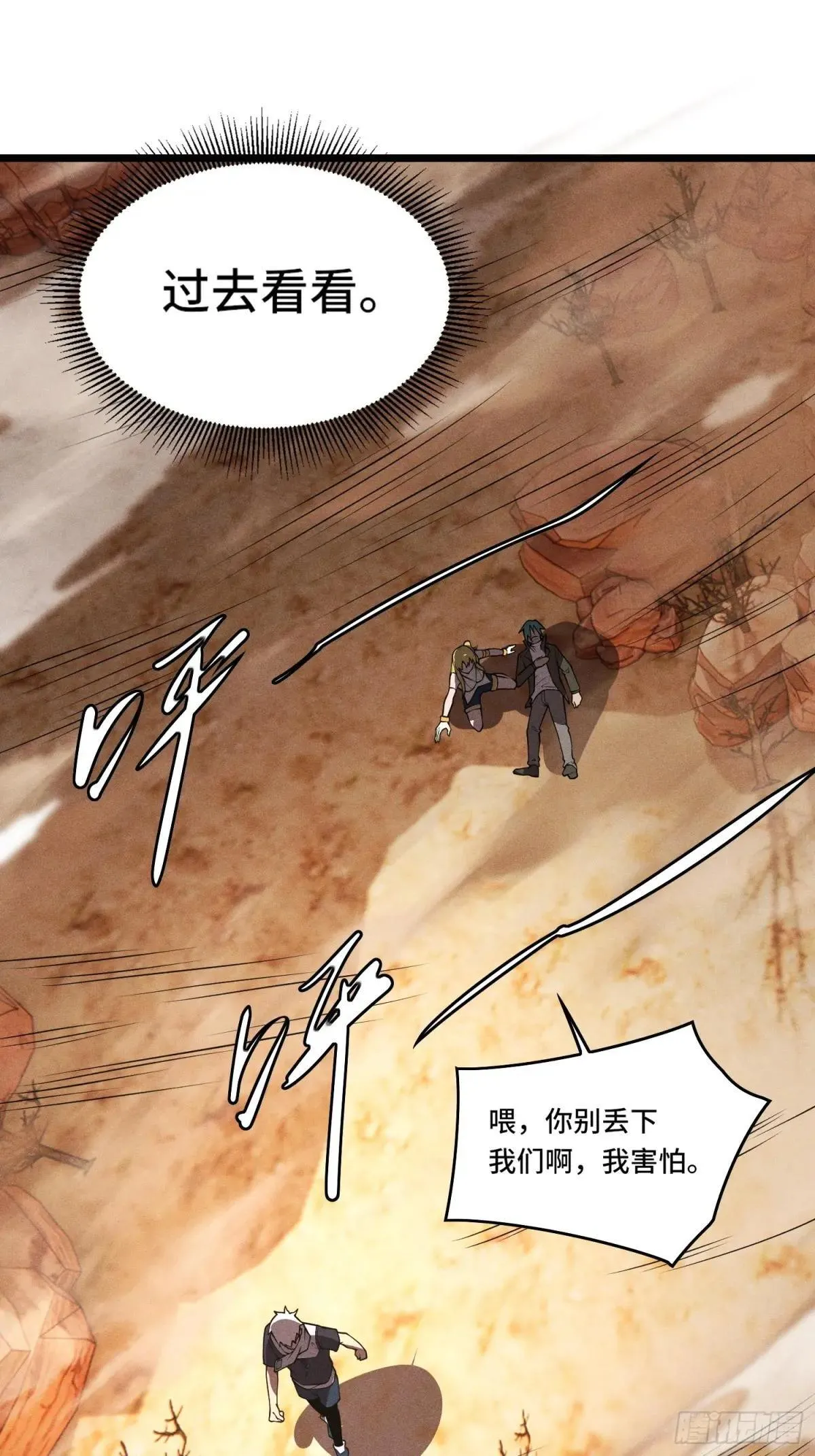 44.紫翼之穴 第19页