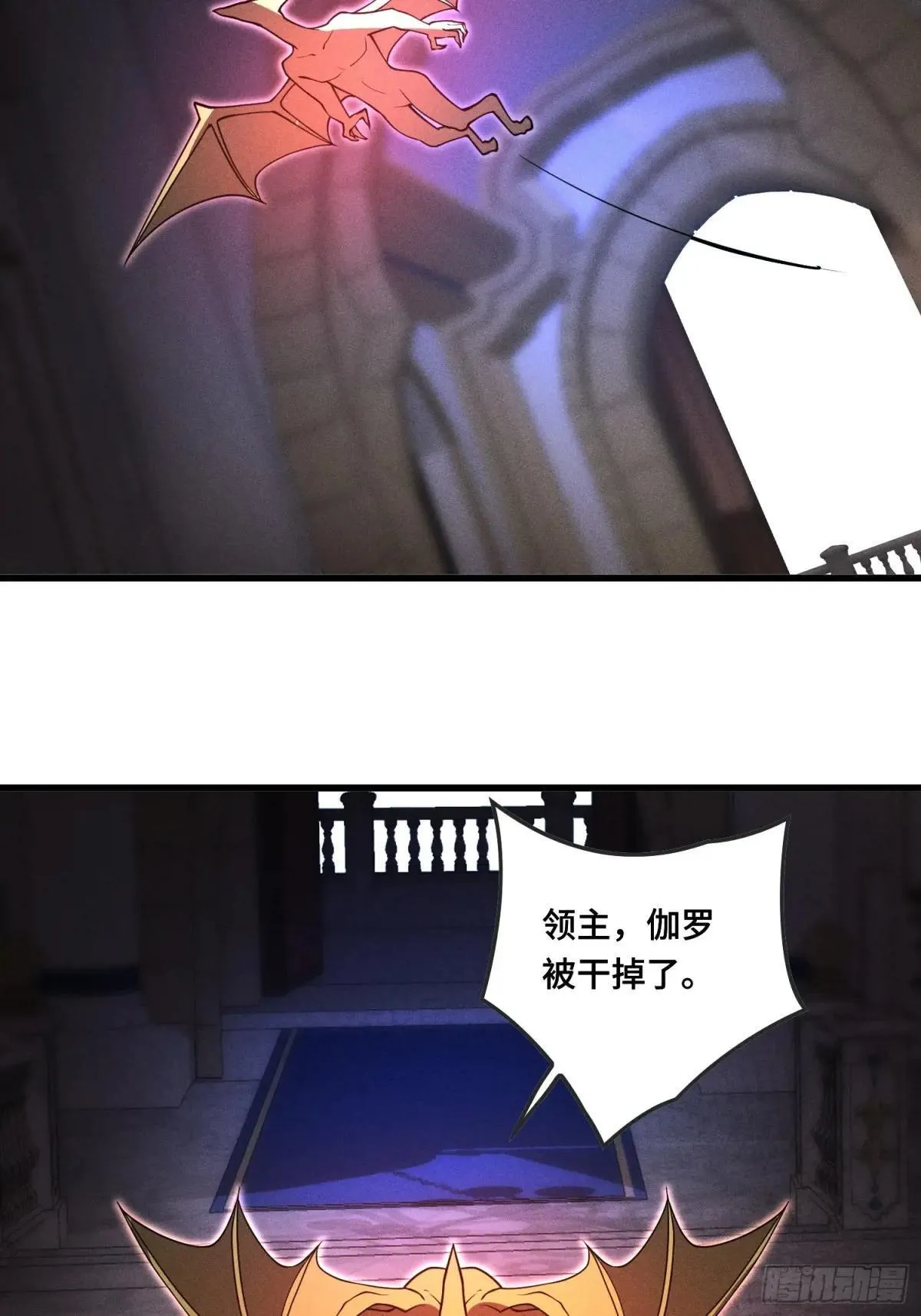 44.紫翼之穴 第25页