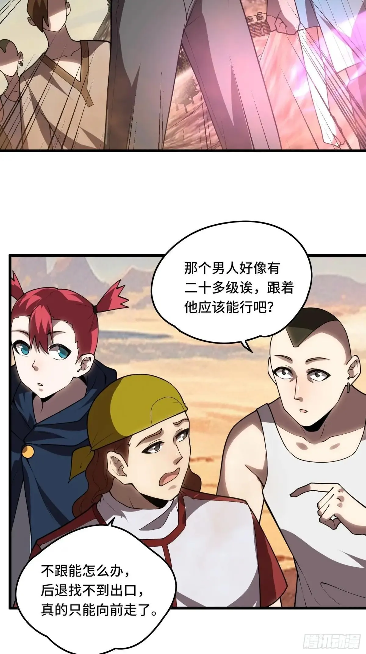 44.紫翼之穴 第35页