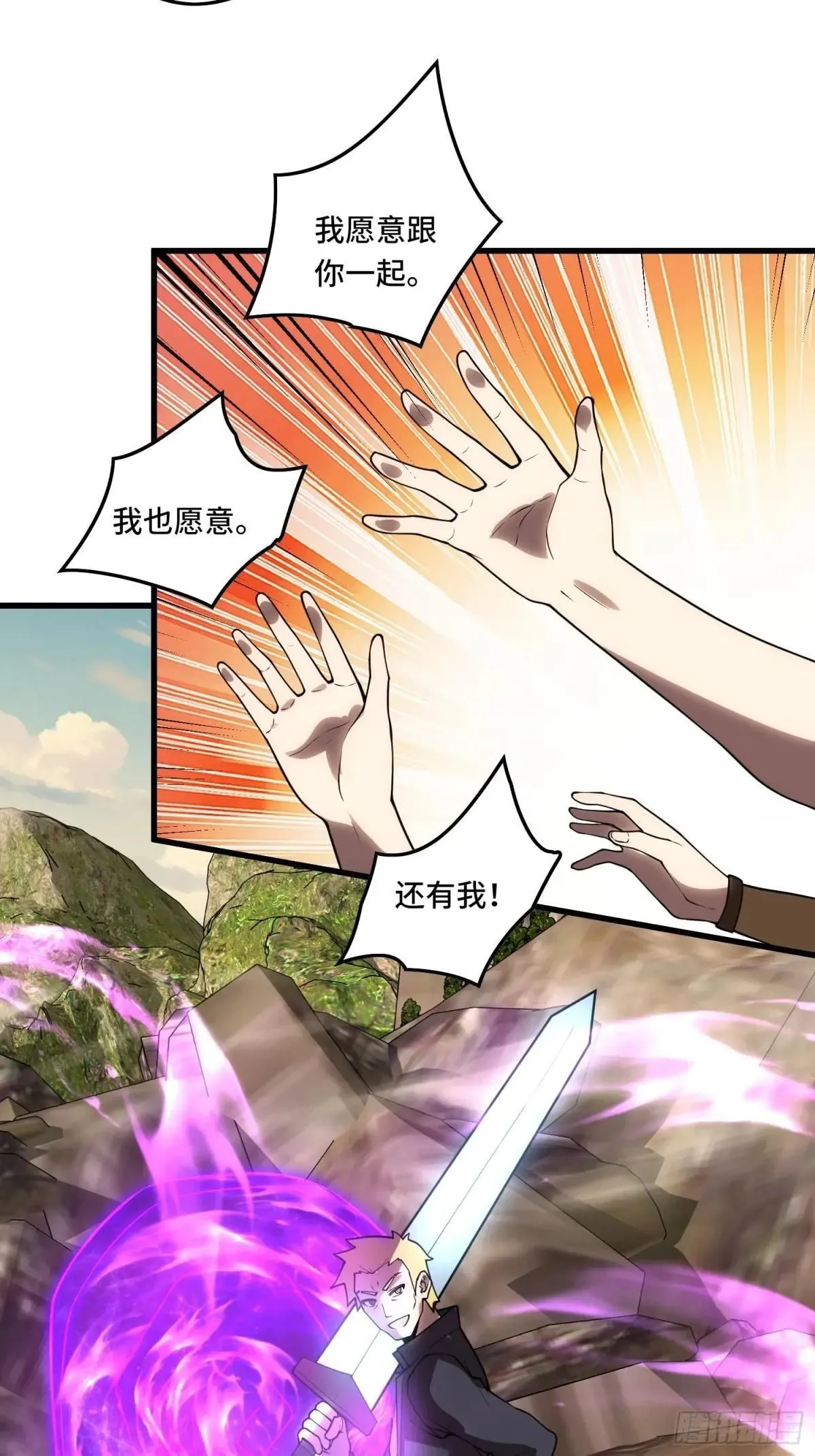 44.紫翼之穴 第36页