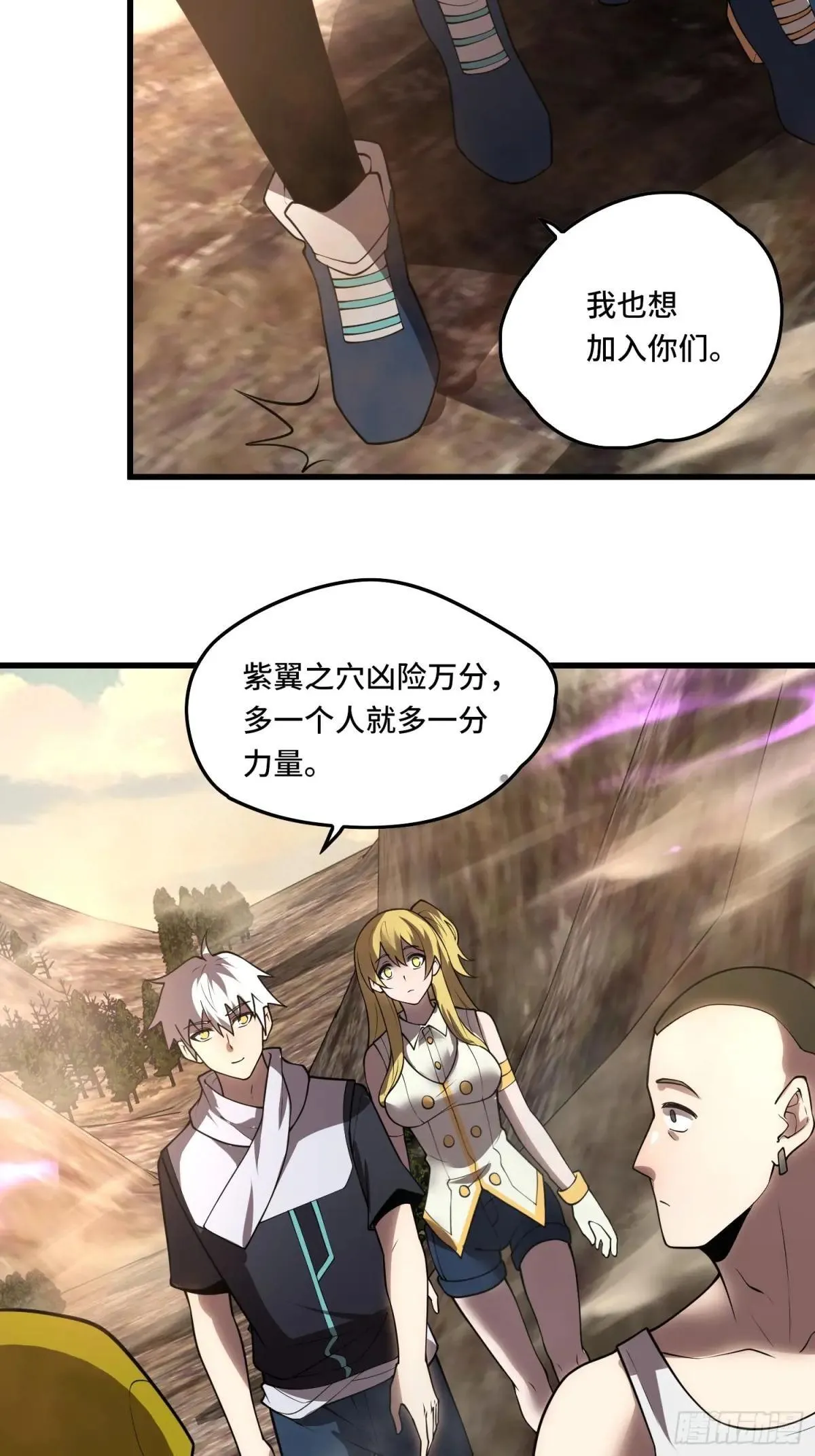 44.紫翼之穴 第38页