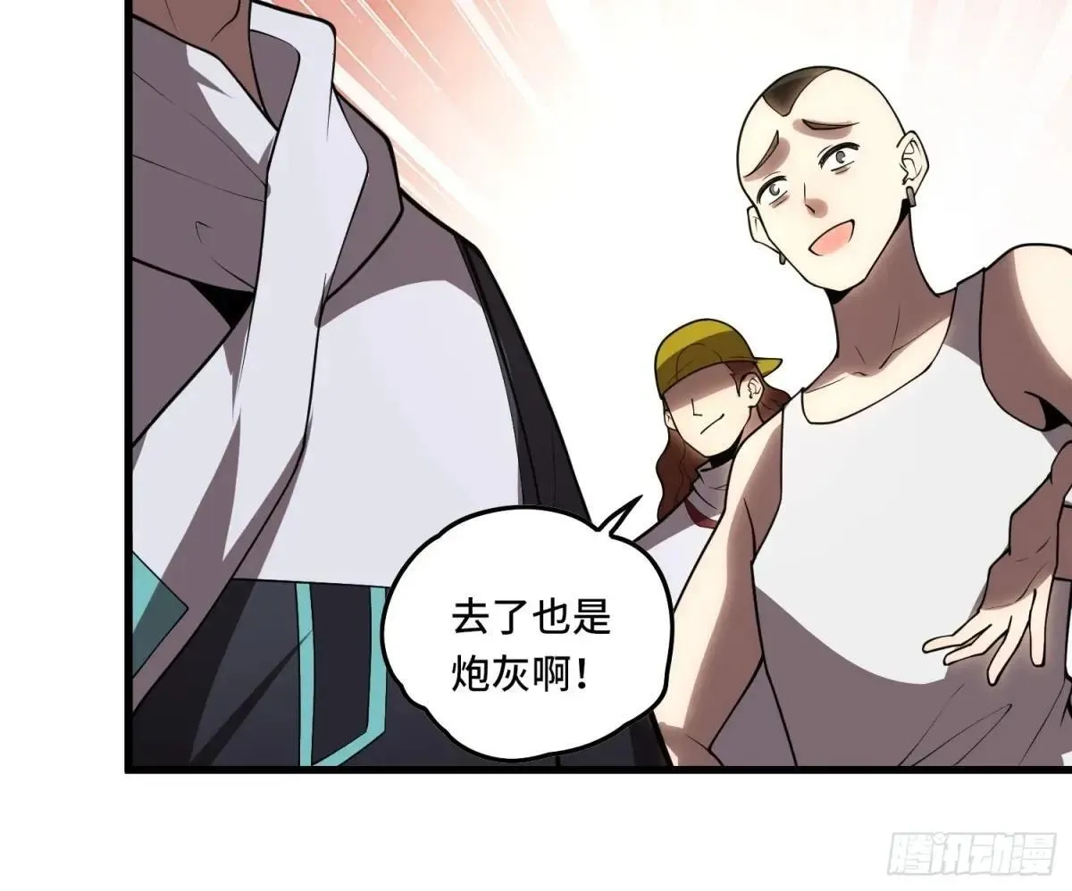 44.紫翼之穴 第40页