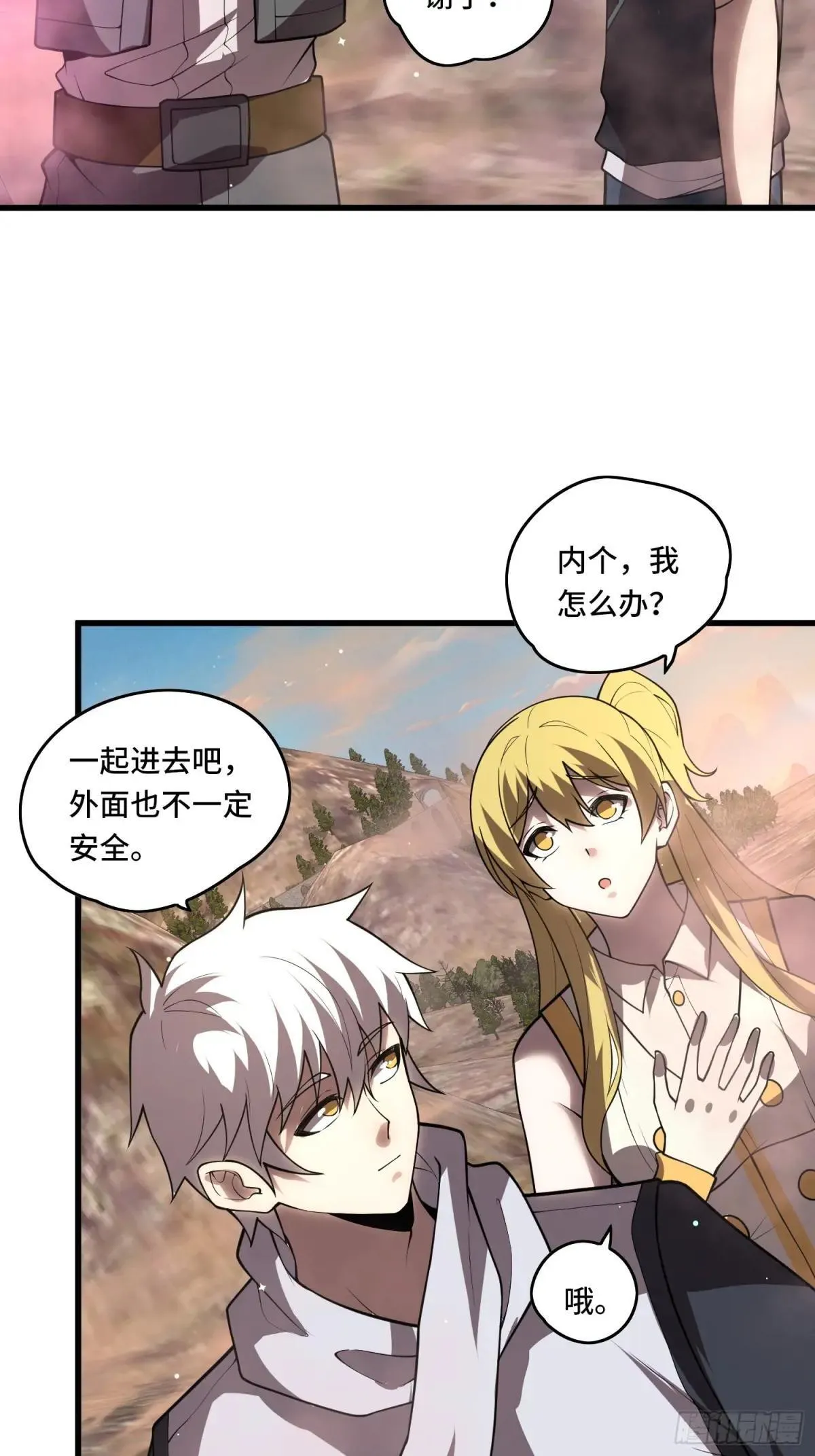 45.诡异的天空 第4页