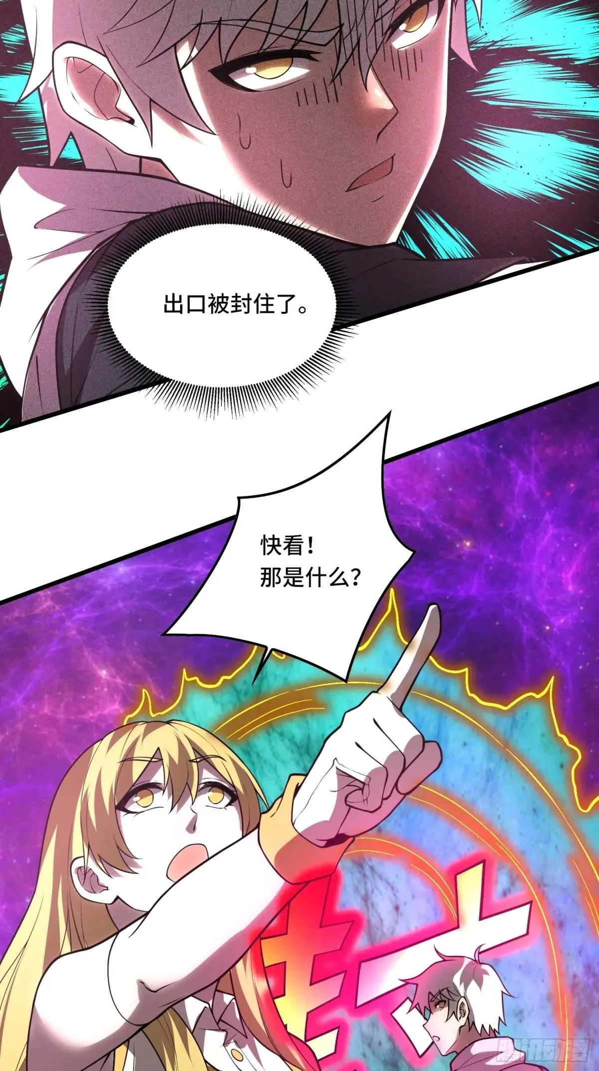 45.诡异的天空 第14页