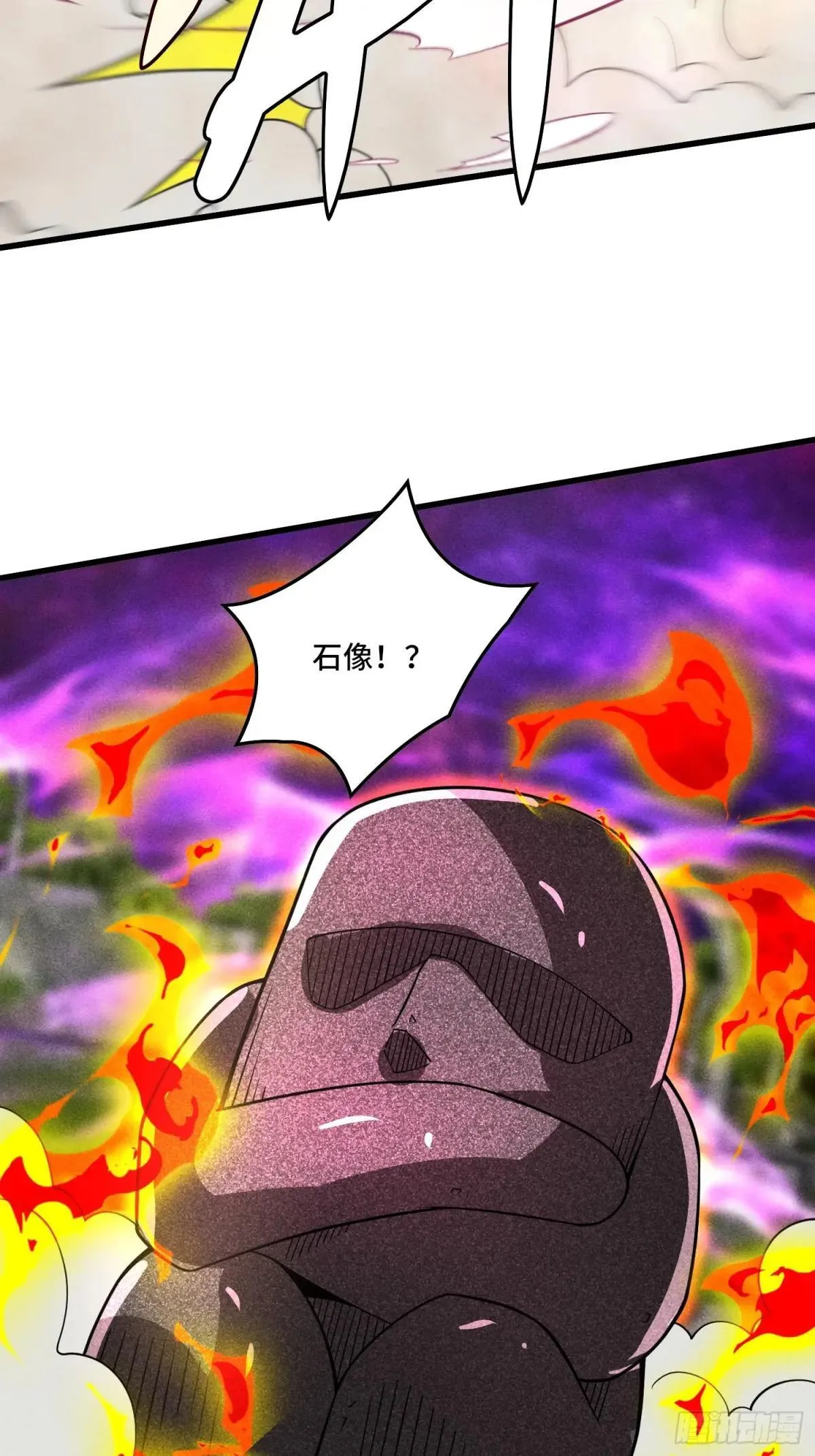 45.诡异的天空 第19页