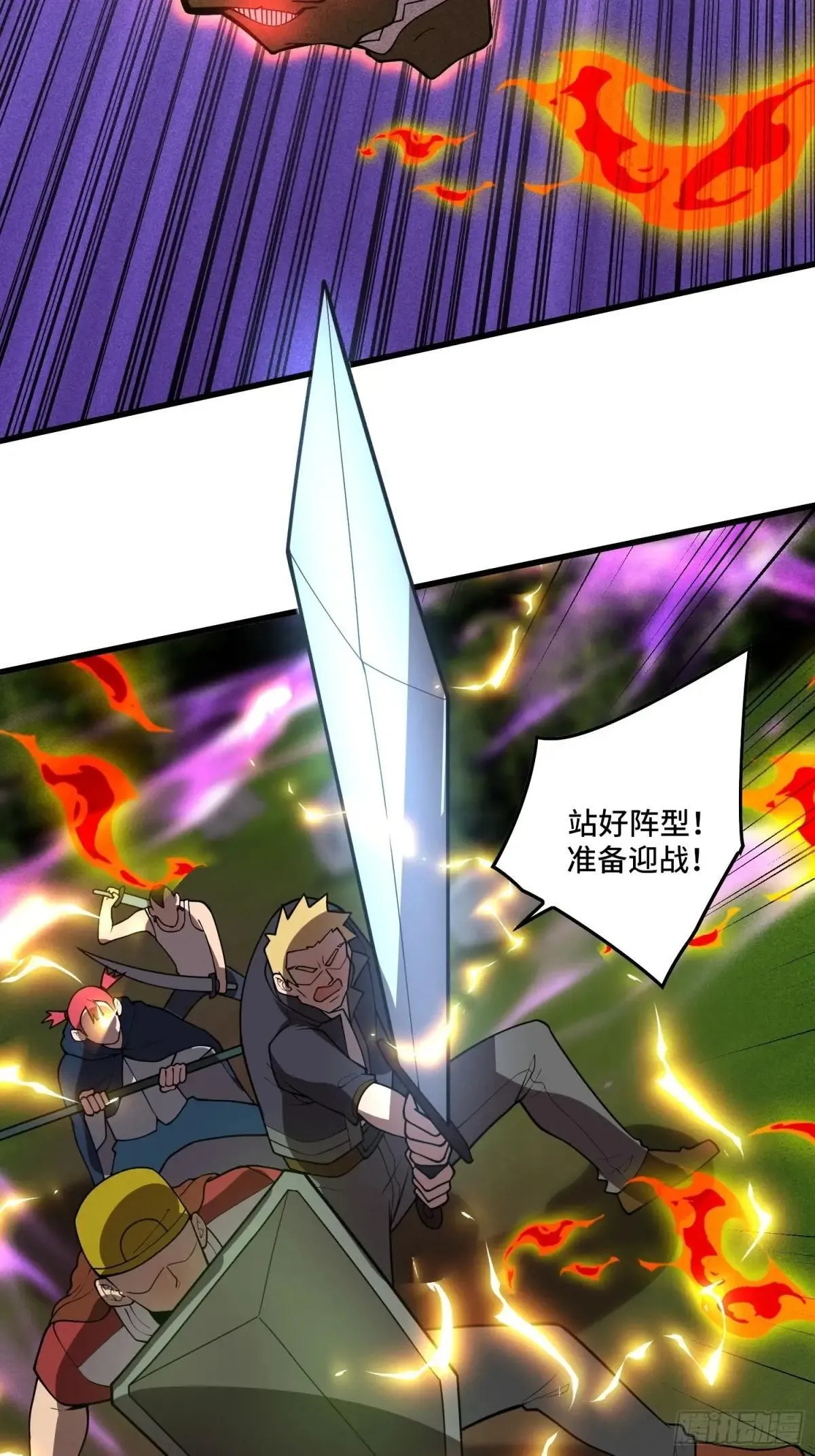 45.诡异的天空 第24页
