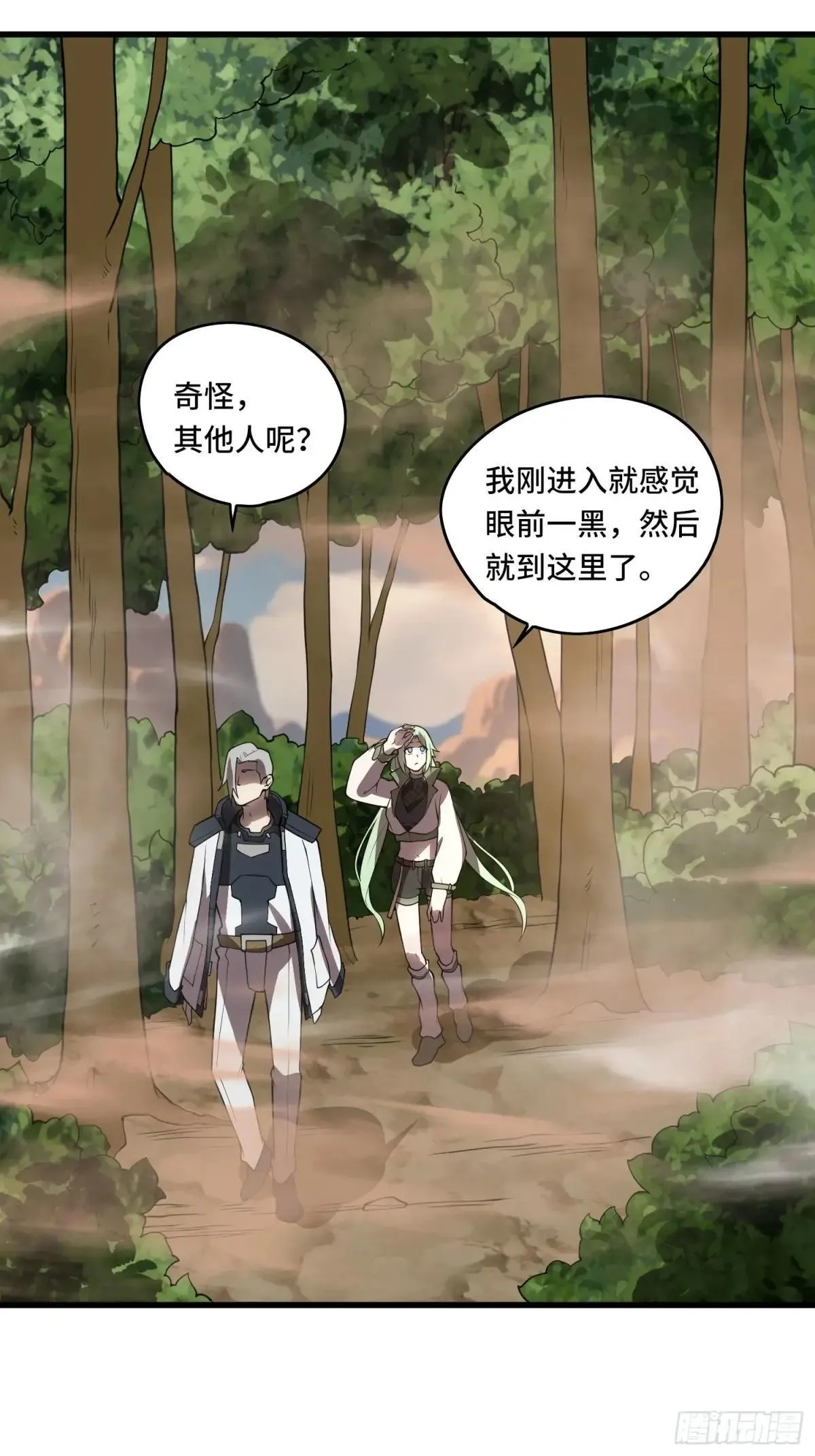 46.阴谋 第2页