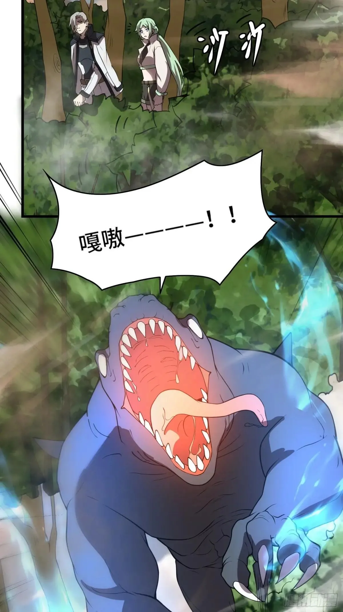 46.阴谋 第4页