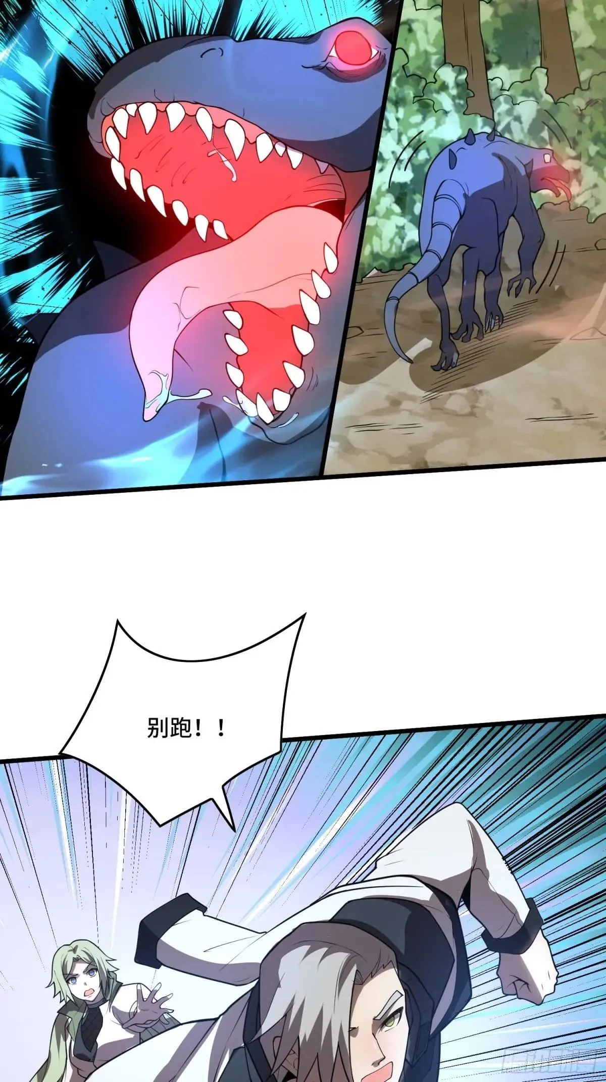 46.阴谋 第8页