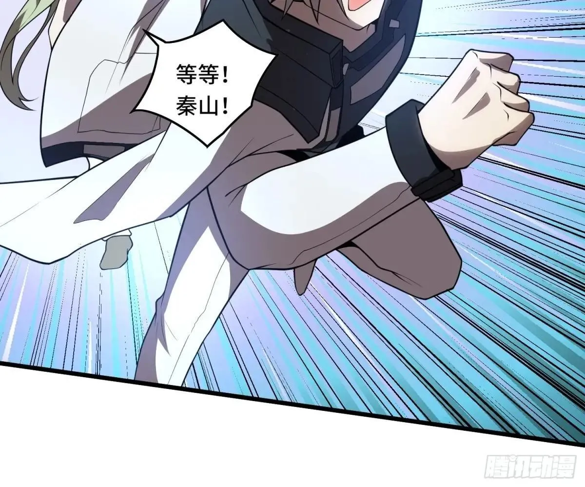 46.阴谋 第9页