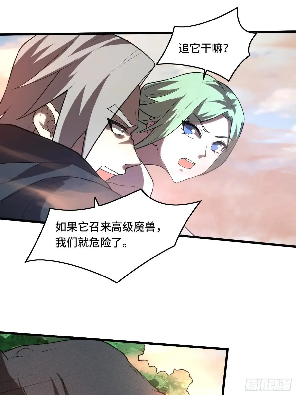 46.阴谋 第10页
