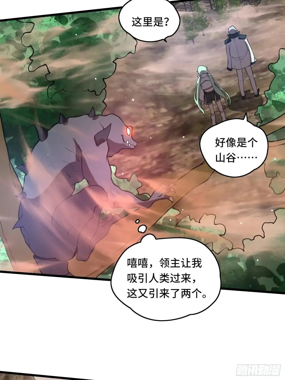 46.阴谋 第16页
