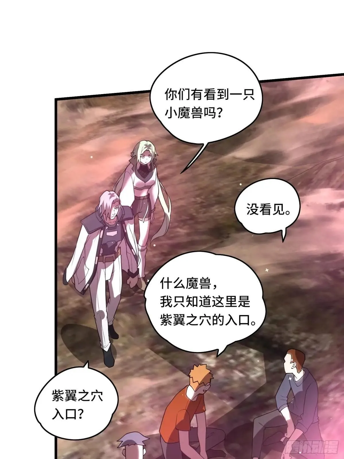 46.阴谋 第18页