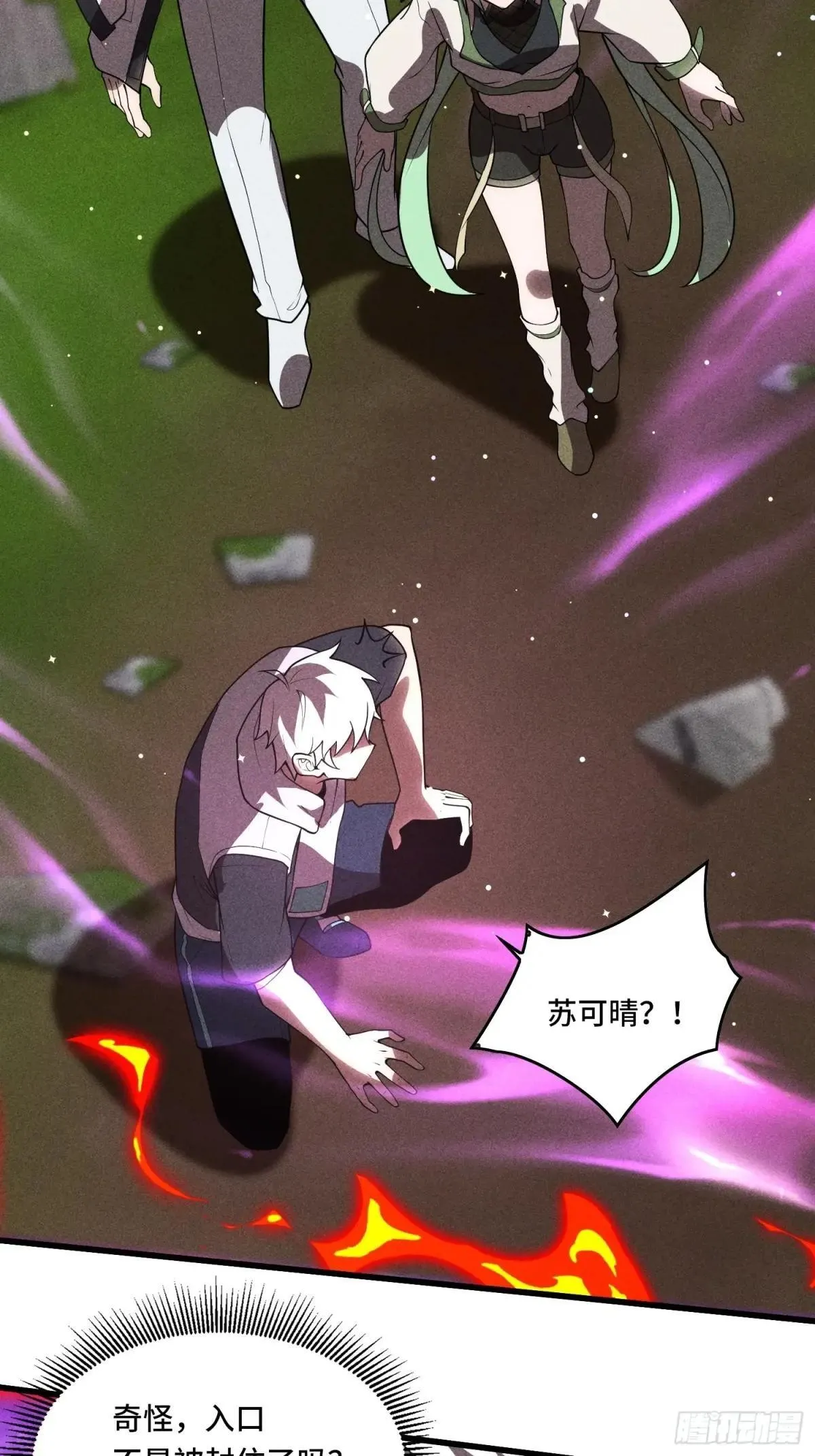 46.阴谋 第27页