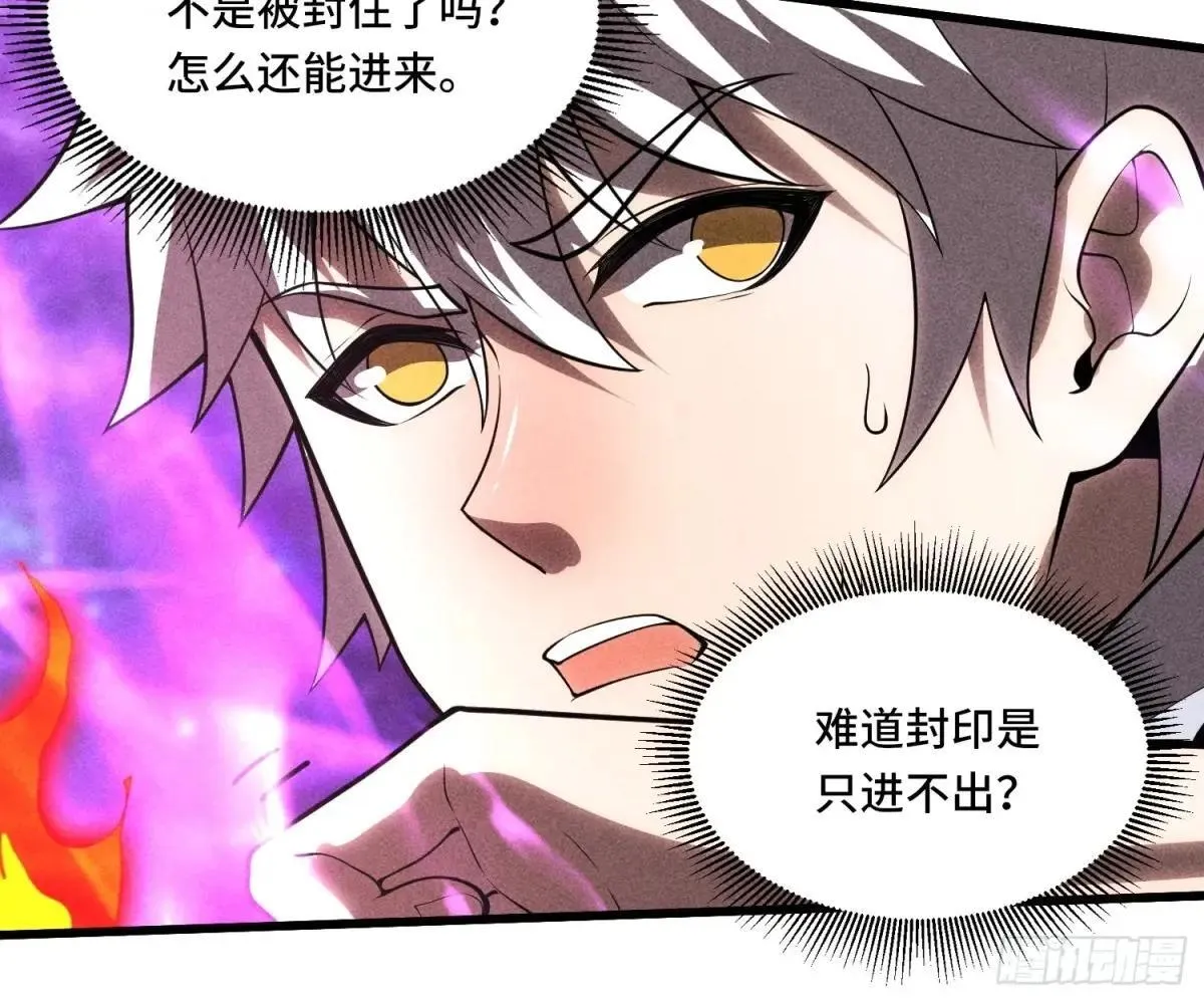 46.阴谋 第28页