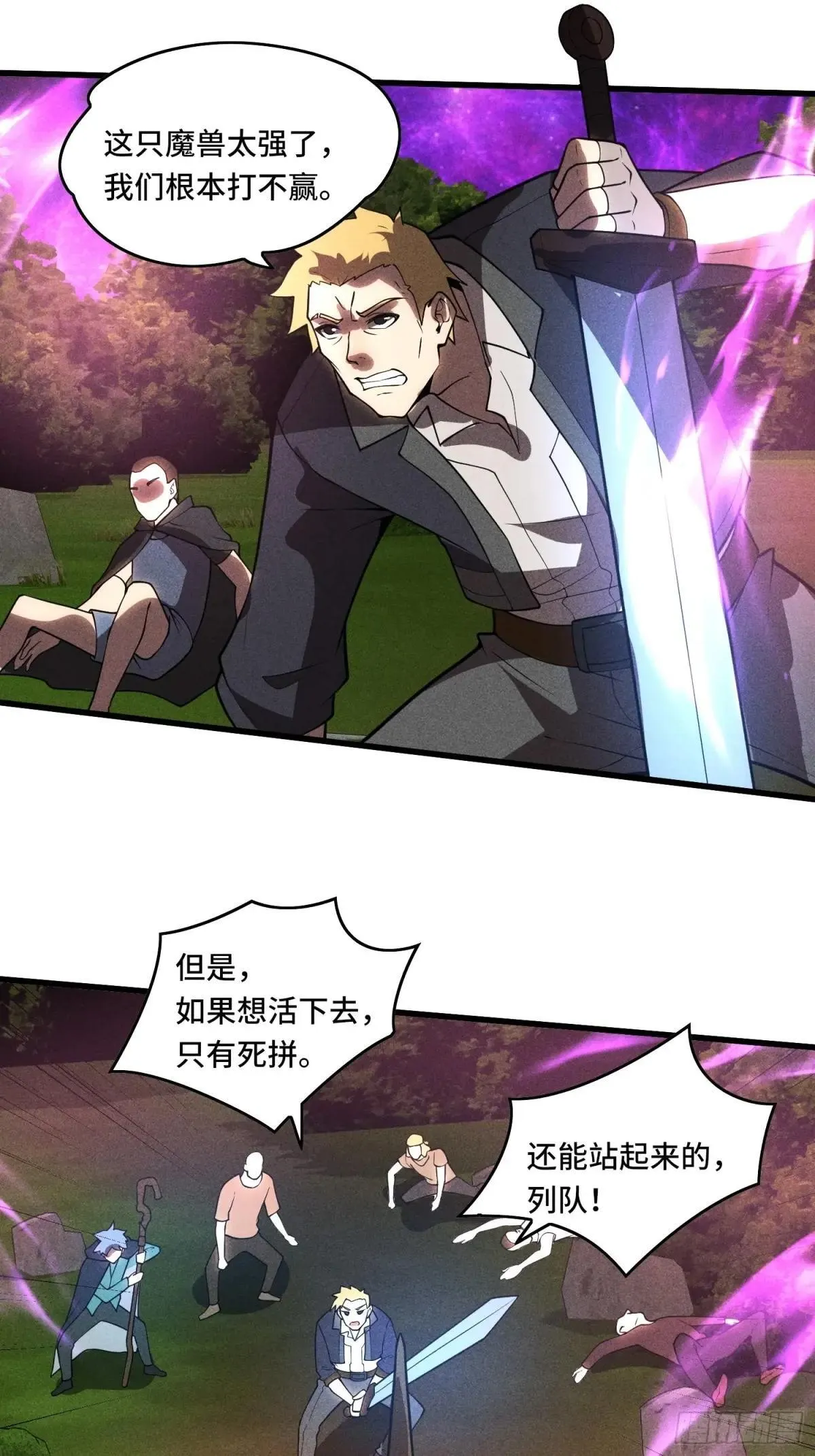 46.阴谋 第29页
