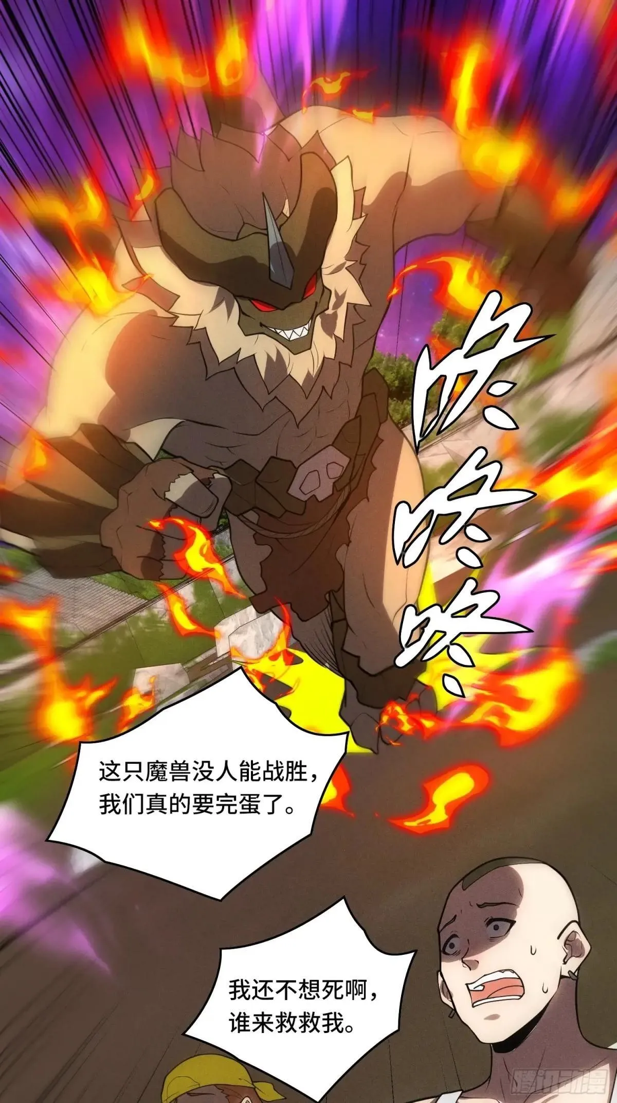 46.阴谋 第37页