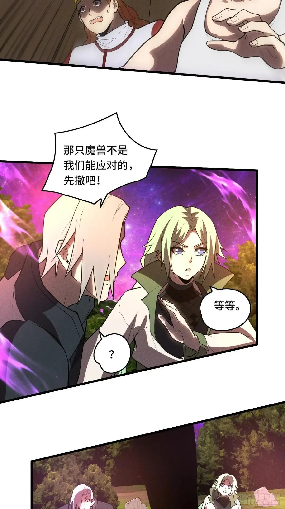 46.阴谋 第38页