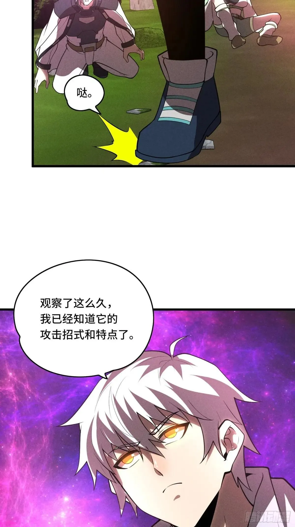 46.阴谋 第39页