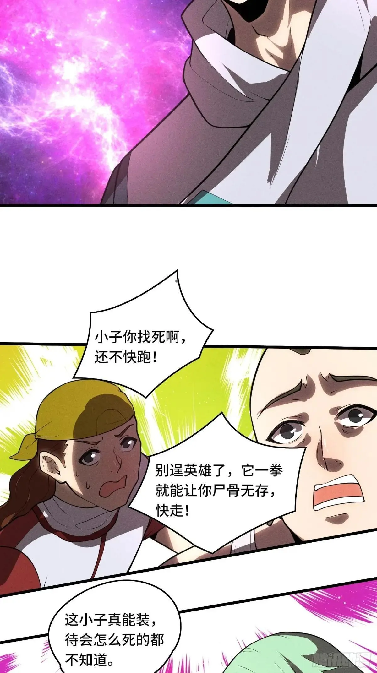 46.阴谋 第40页