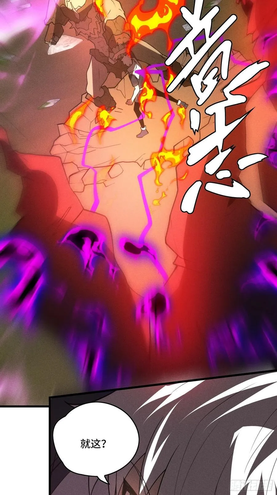 47.击杀 第4页