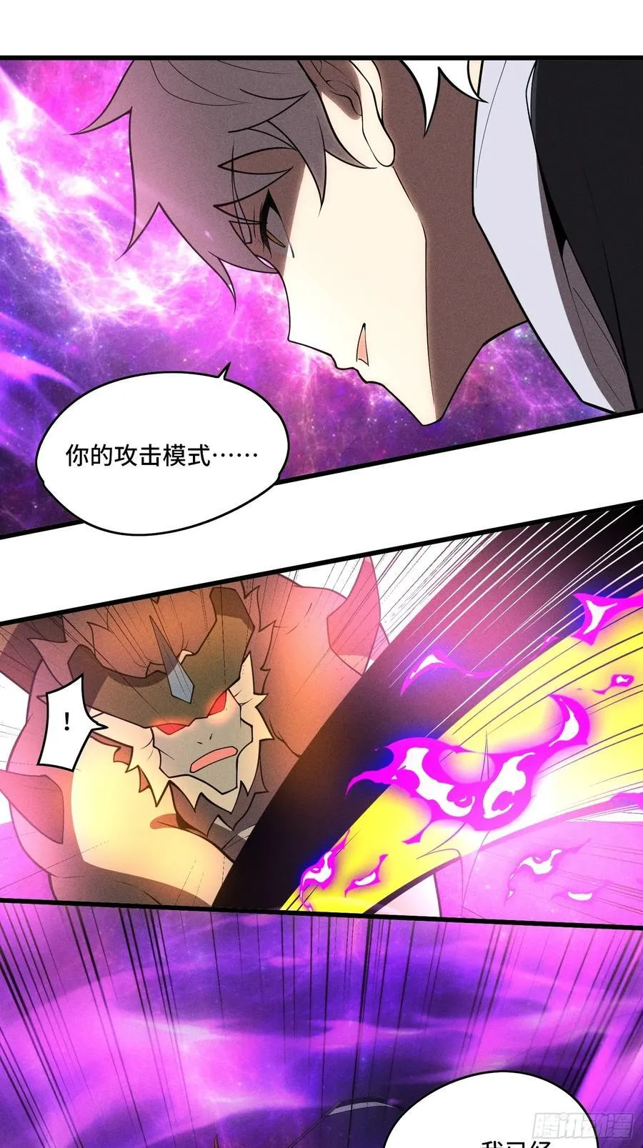 47.击杀 第10页