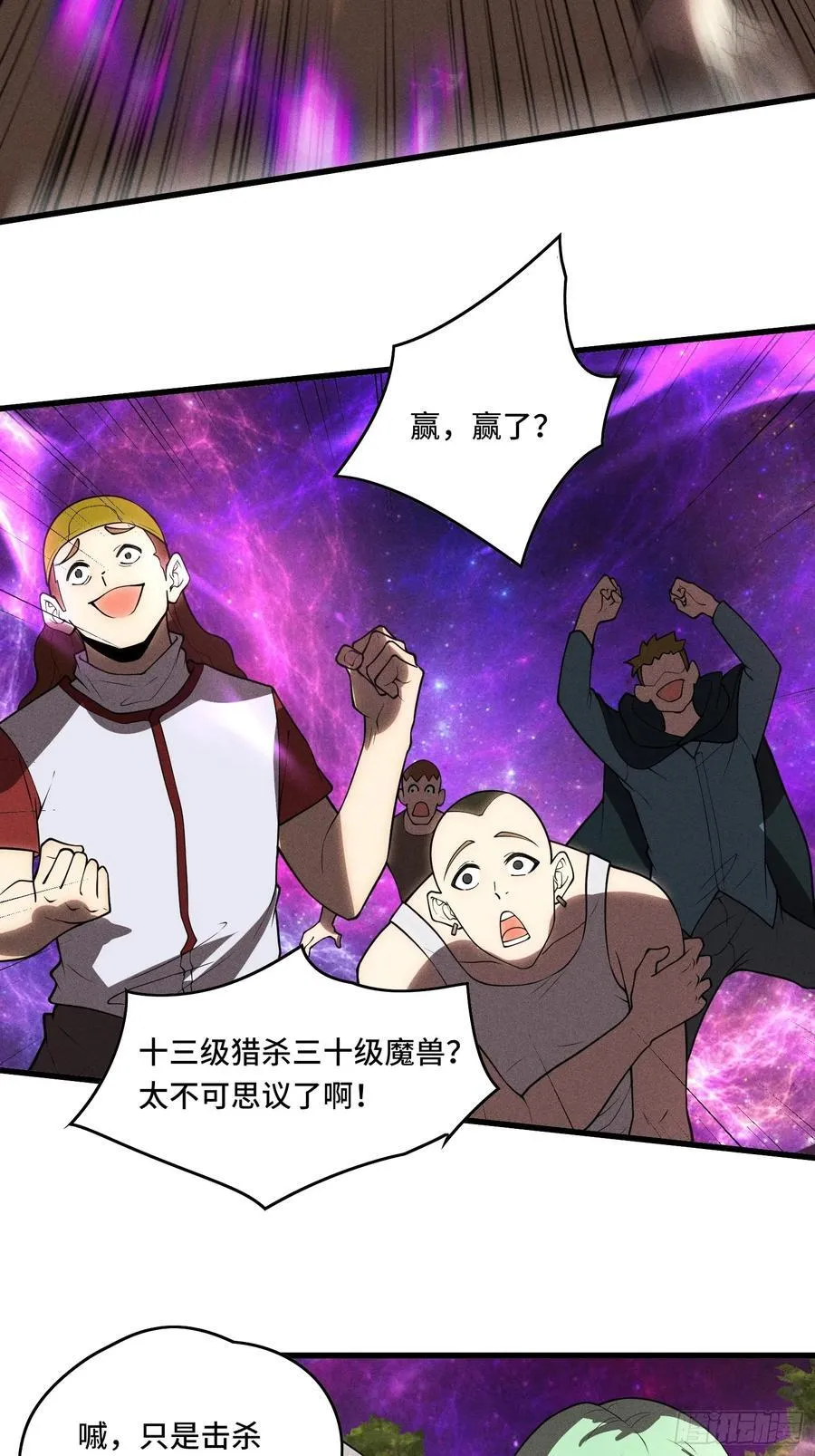 47.击杀 第12页