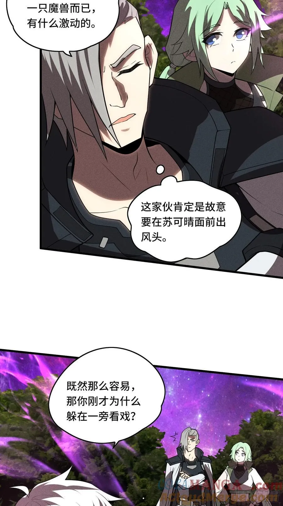47.击杀 第13页