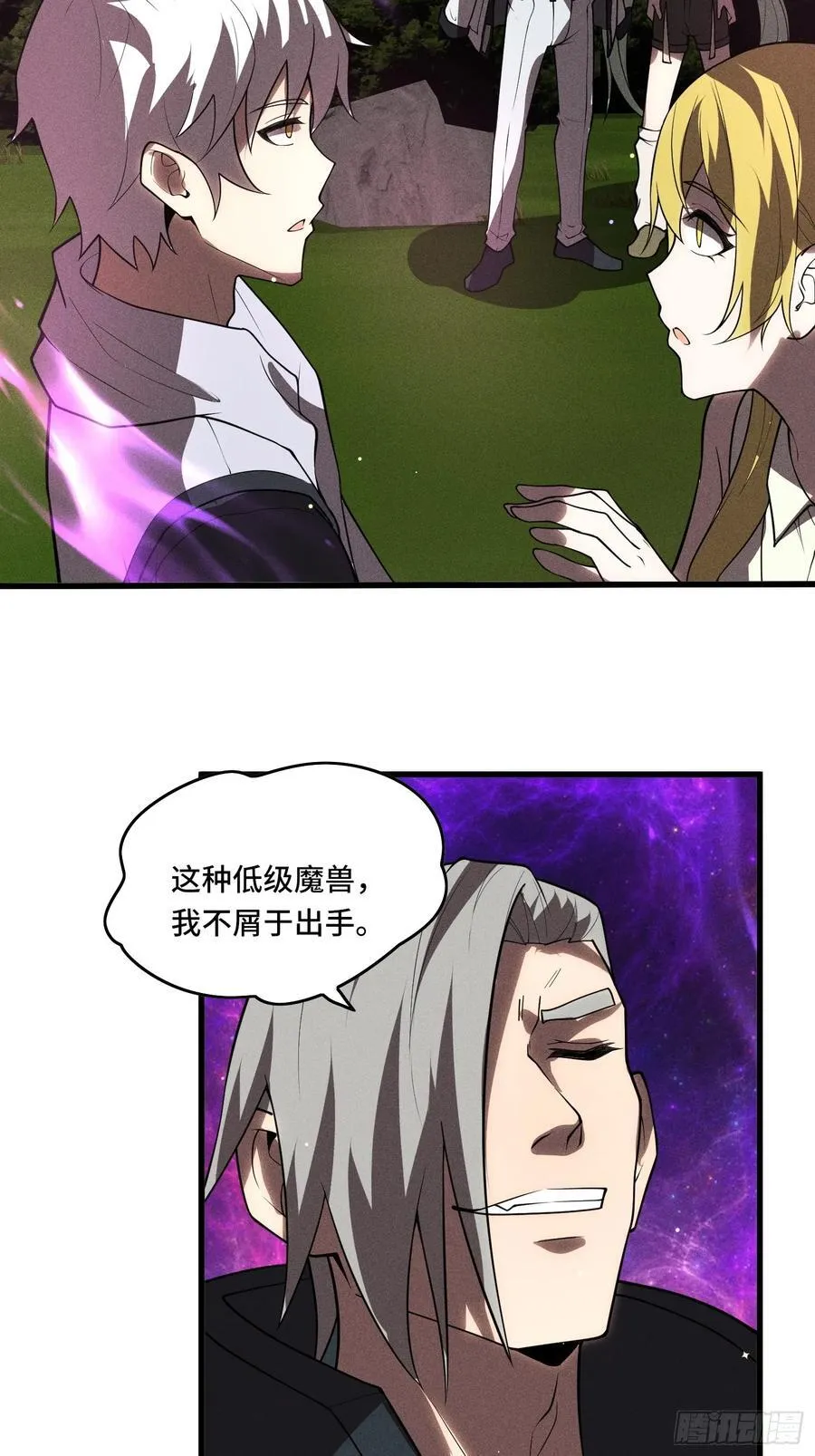 47.击杀 第14页
