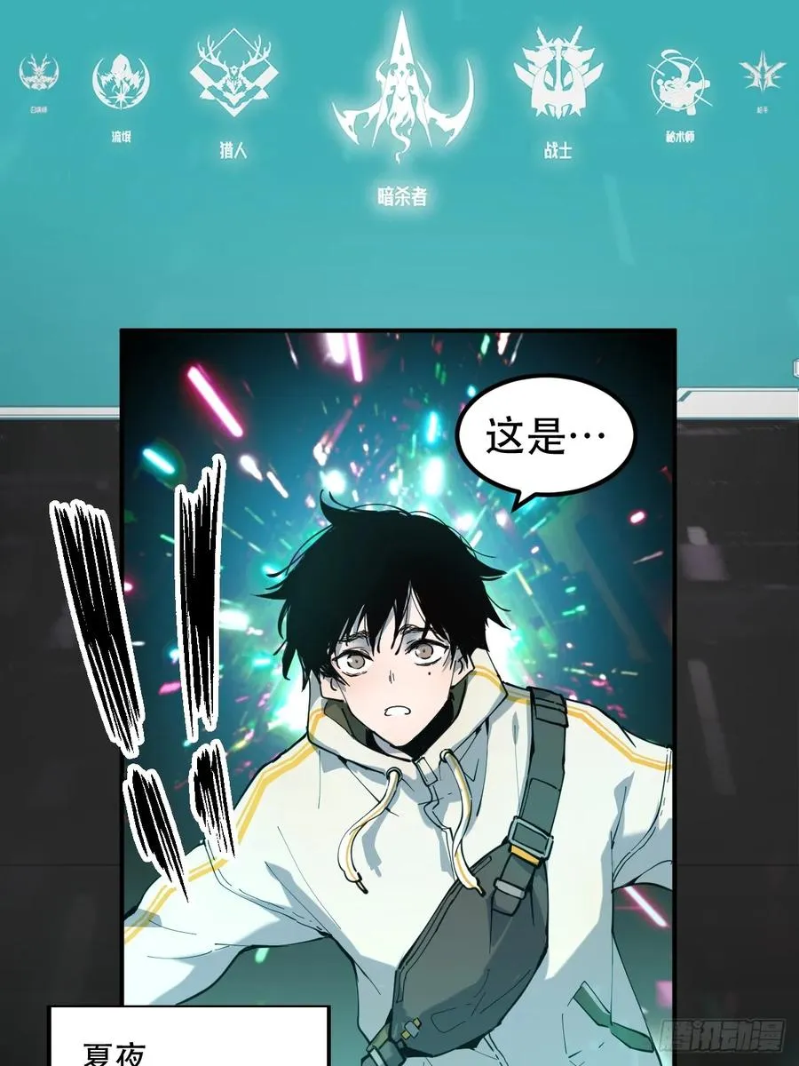 01-全体玩家，上线 ！ 第9页