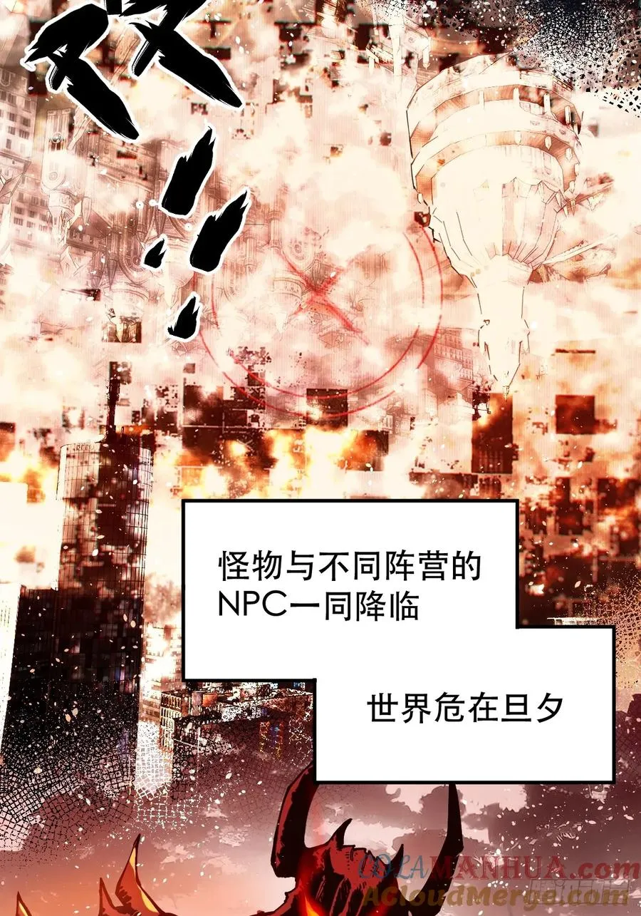 01-全体玩家，上线 ！ 第13页