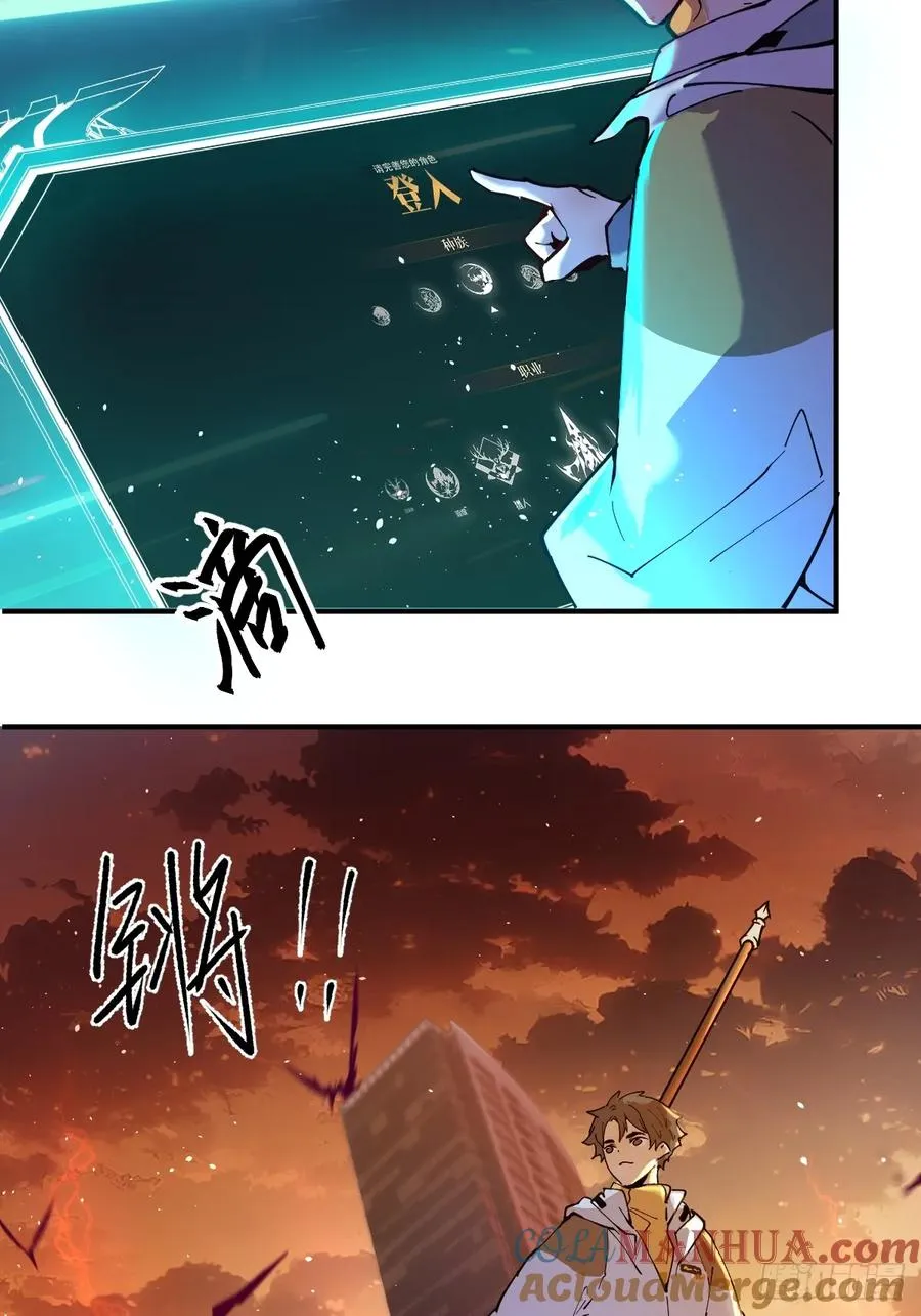 01-全体玩家，上线 ！ 第16页