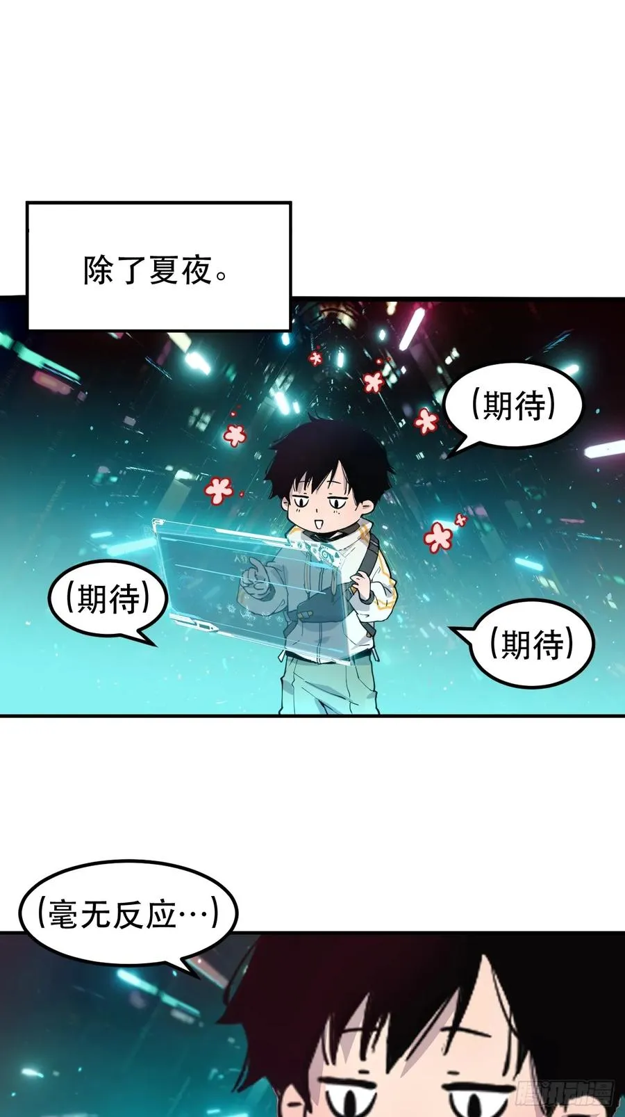 01-全体玩家，上线 ！ 第18页