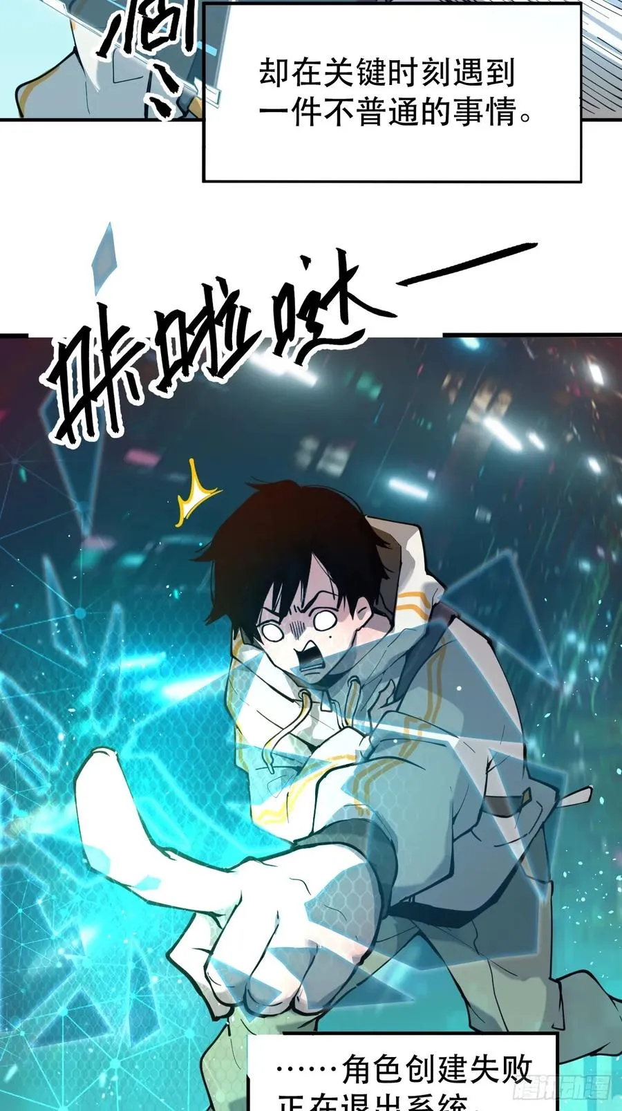 01-全体玩家，上线 ！ 第21页