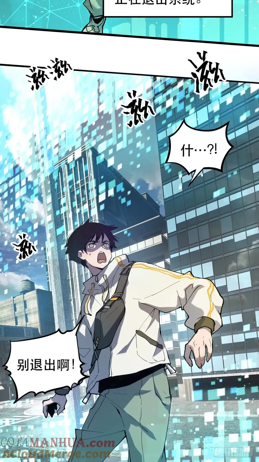 01-全体玩家，上线 ！ 第22页