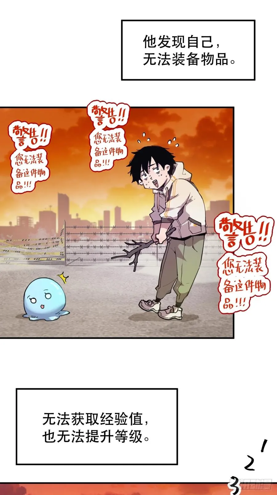 01-全体玩家，上线 ！ 第24页